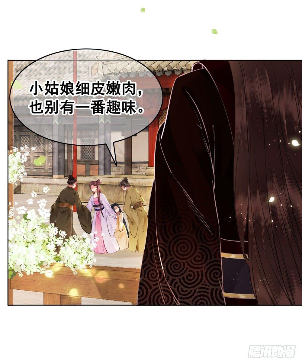 原来我不是你的唯一(1/2)-第107话