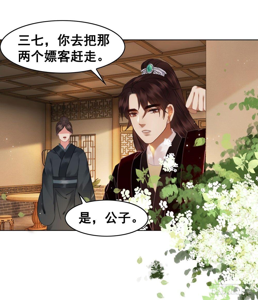 原来我不是你的唯一(1/2)-第107话