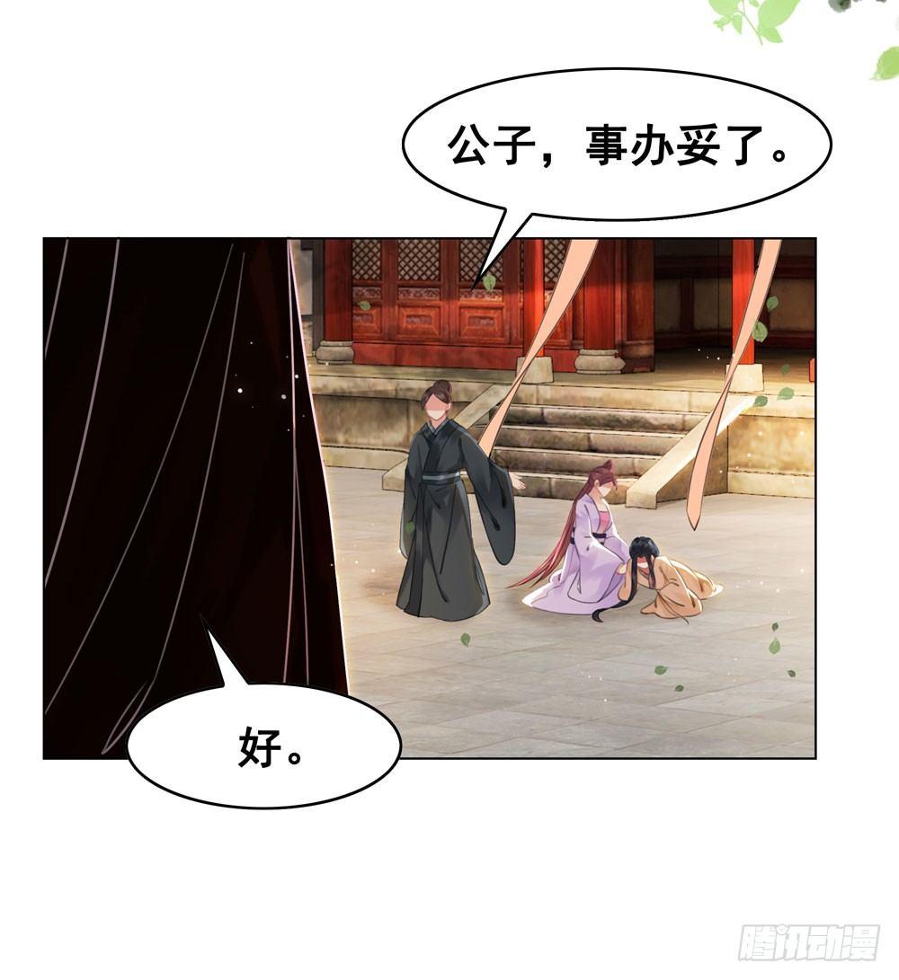 原来我不是你的唯一(1/2)-第107话