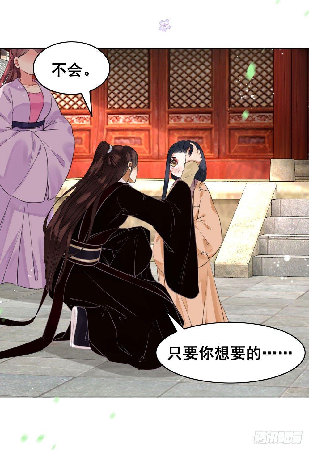 原来我不是你的唯一(1/2)-第107话