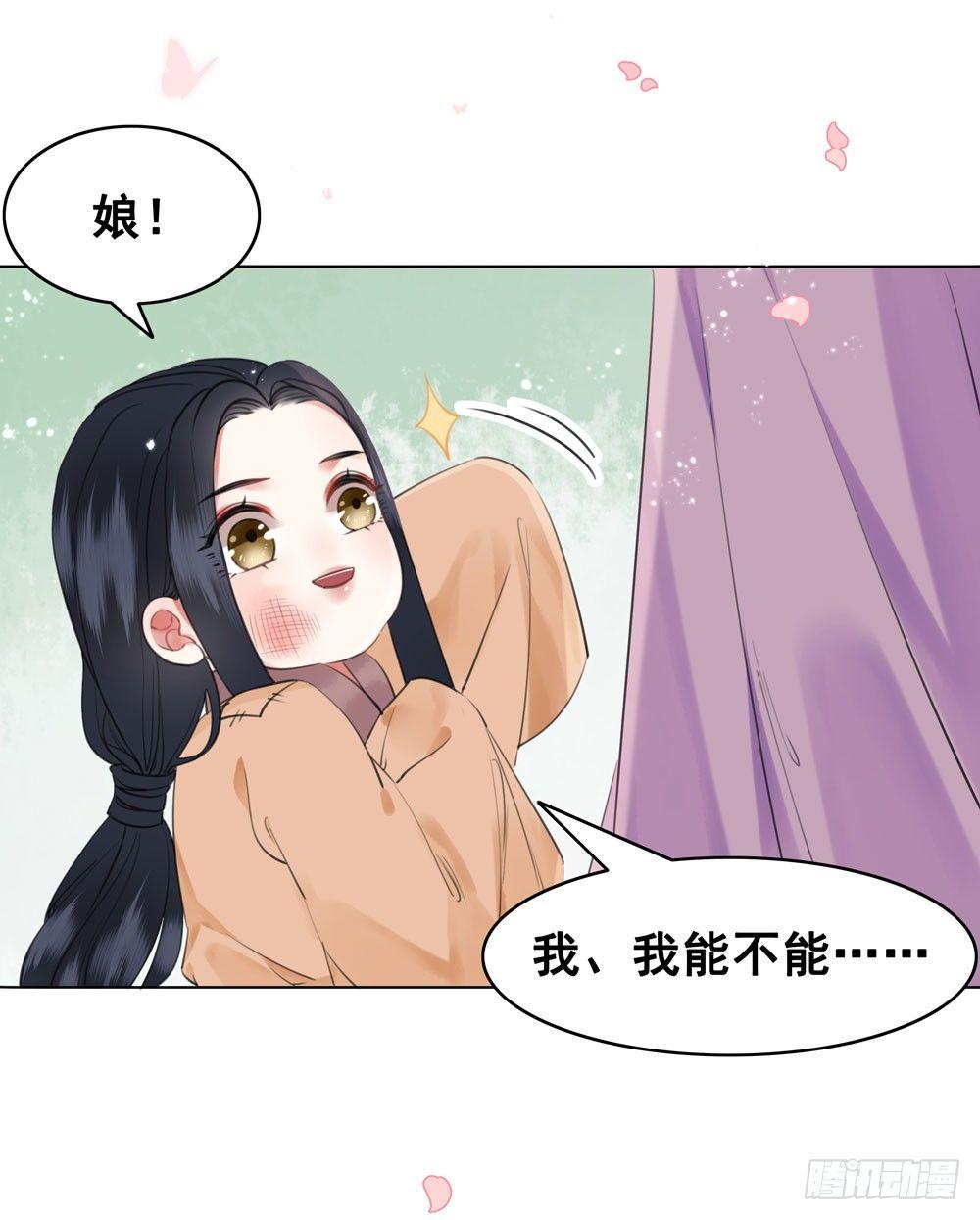 原来我不是你的唯一(1/2)-第107话