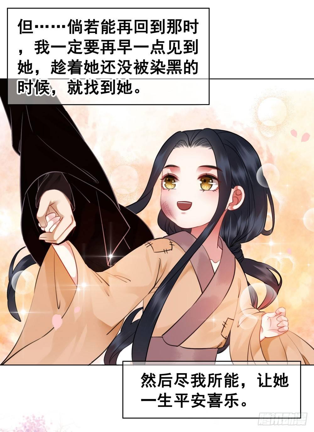 原来我不是你的唯一(1/2)-第107话