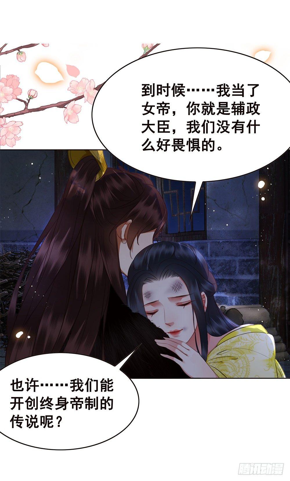 原来我不是你的唯一(1/2)-第107话