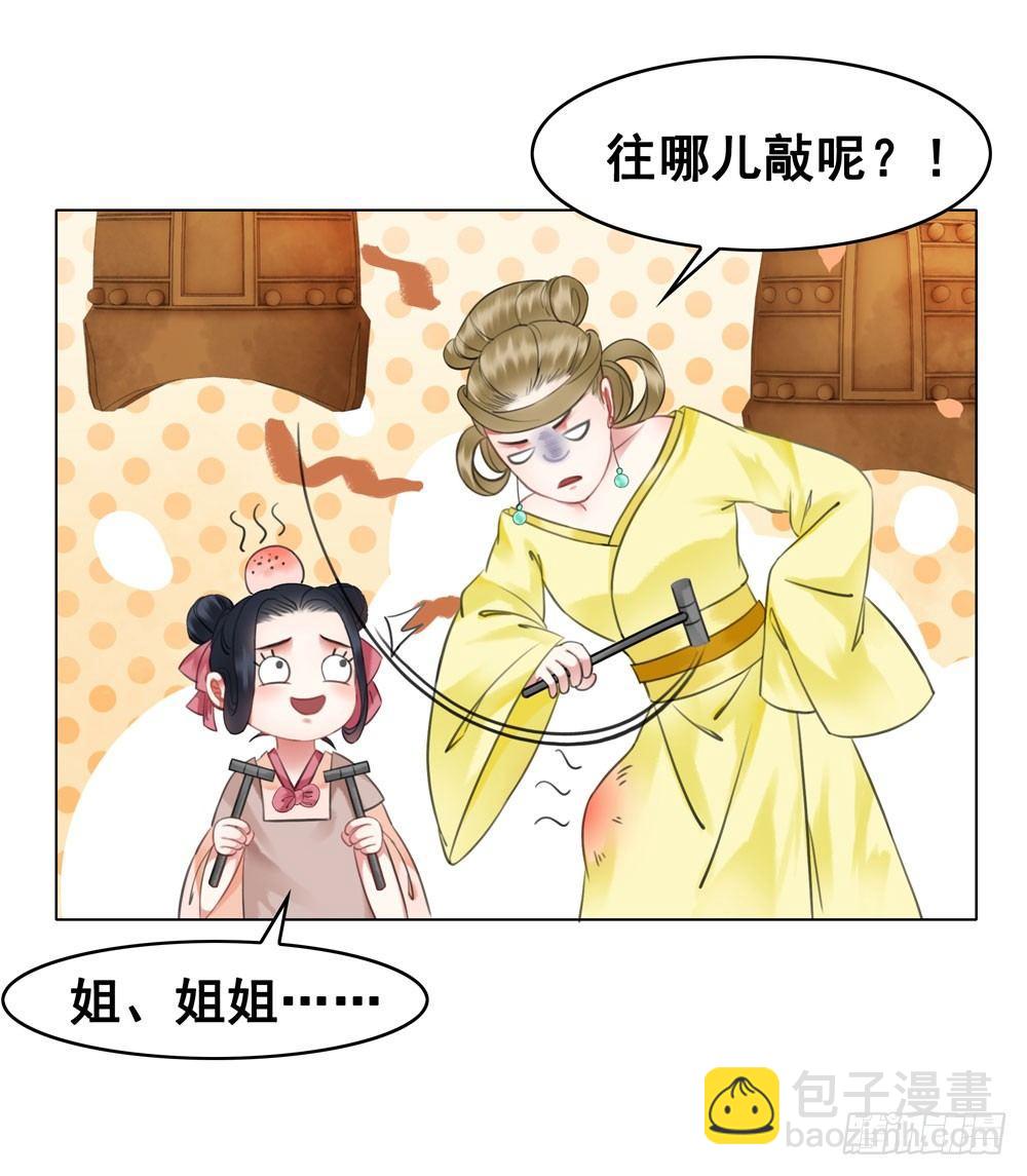 原来我不是你的唯一(1/2)-第107话