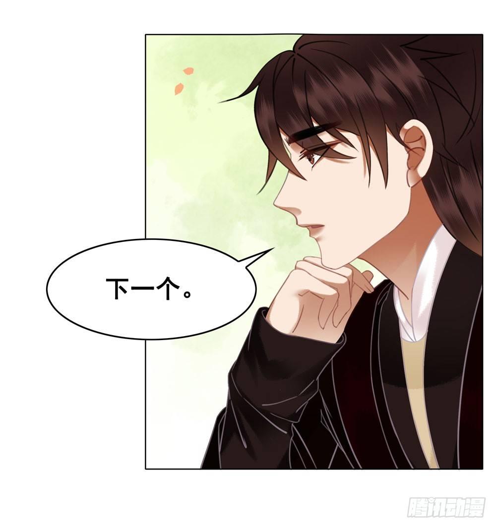 原来我不是你的唯一(1/2)-第107话