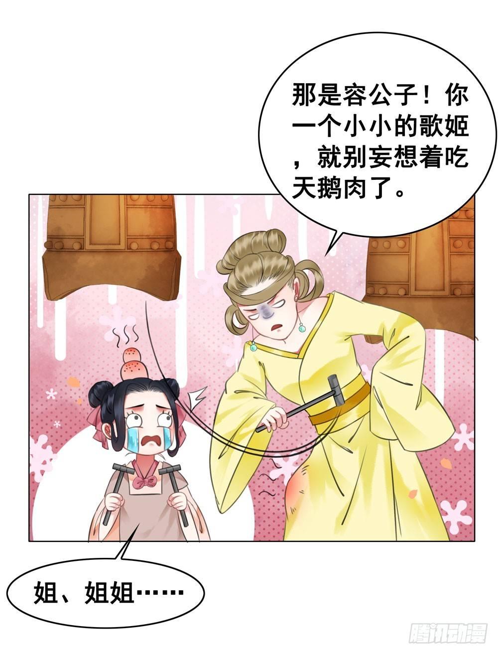 原来我不是你的唯一(1/2)-第107话