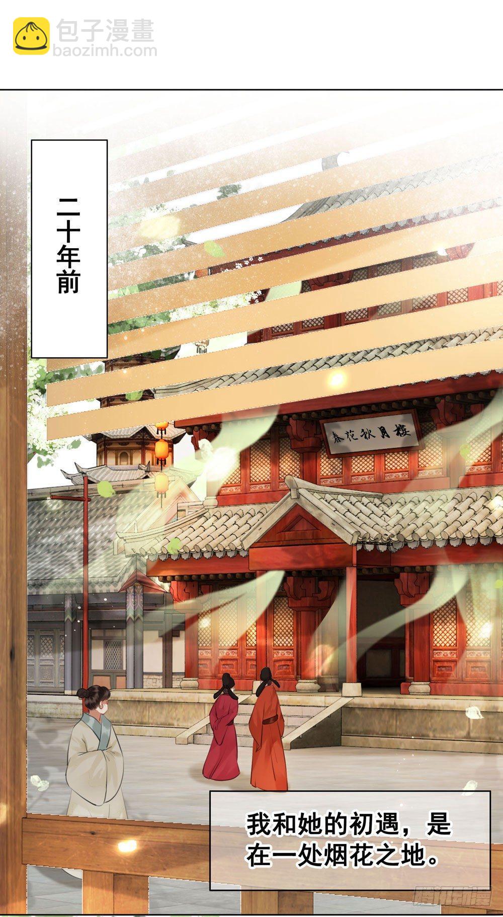 原来我不是你的唯一(1/2)-第107话