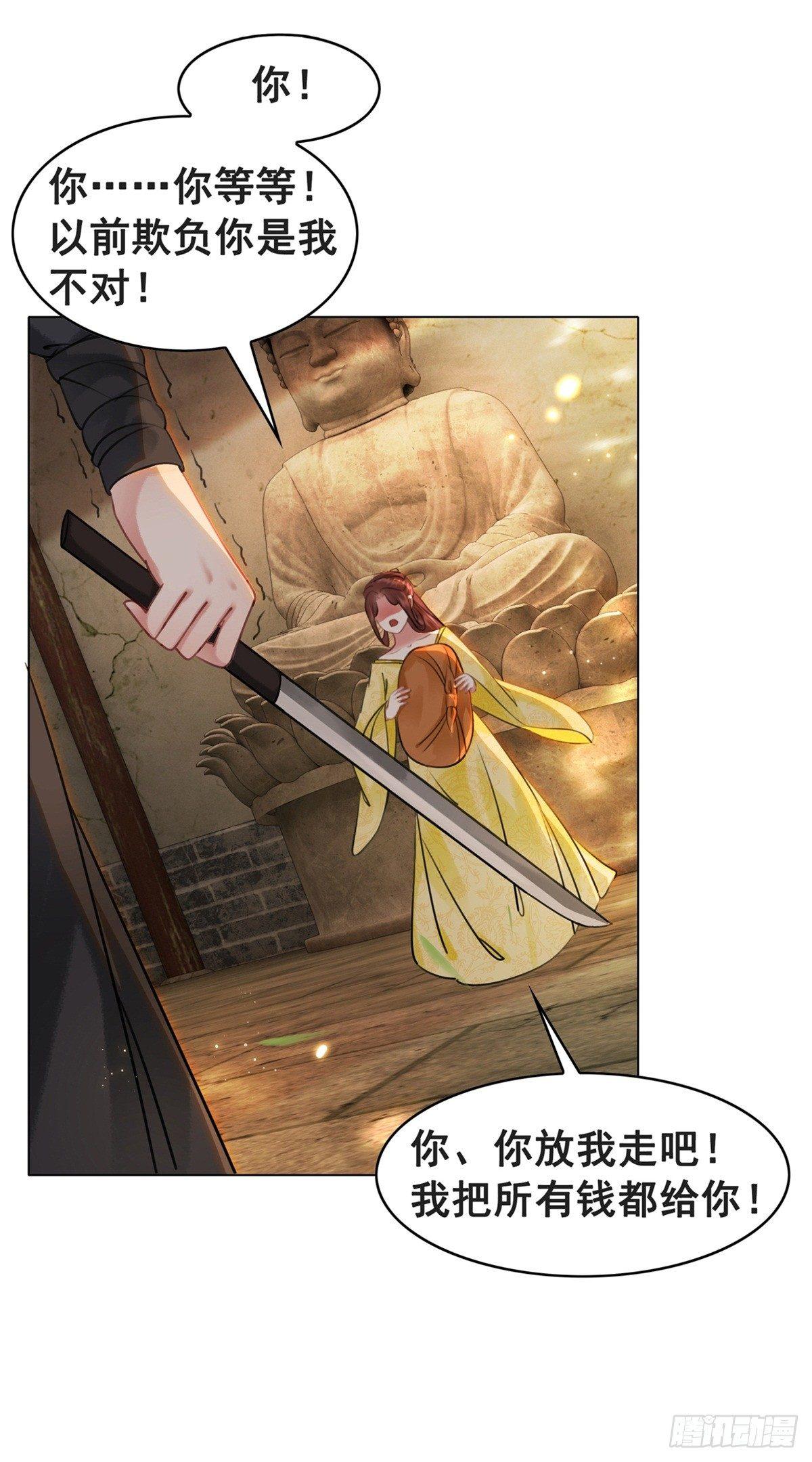 假如时间可以停留在此刻-第109话