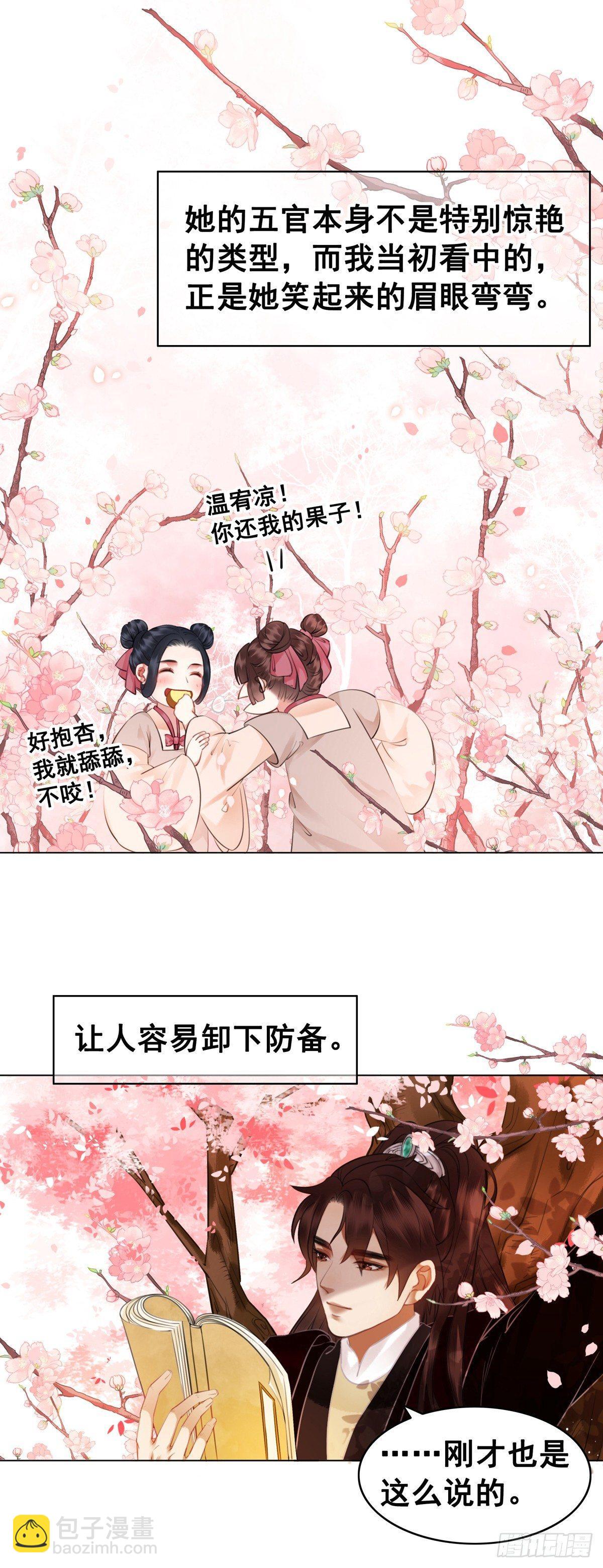 假如时间可以停留在此刻-第109话