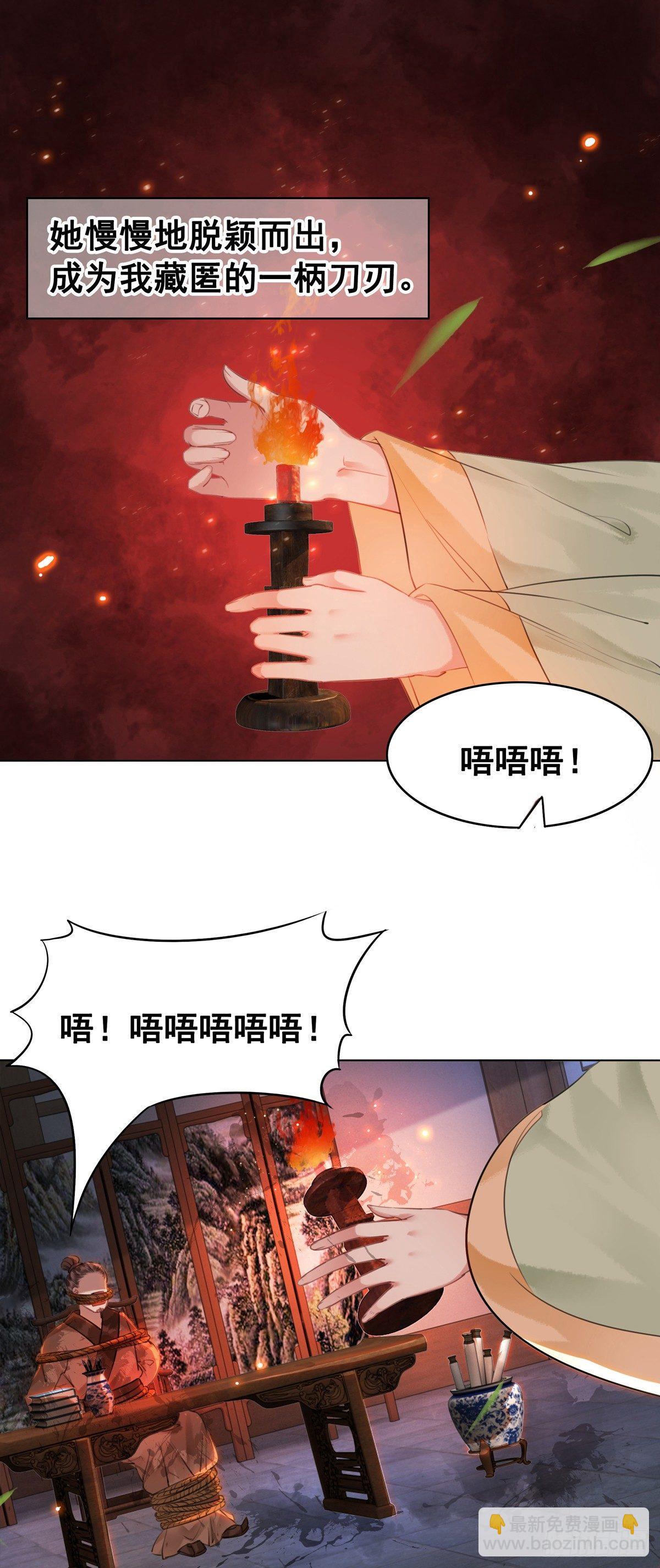 假如时间可以停留在此刻-第109话