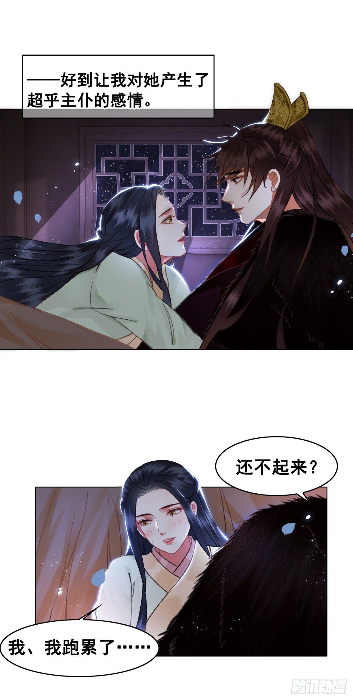 假如时间可以停留在此刻-第109话