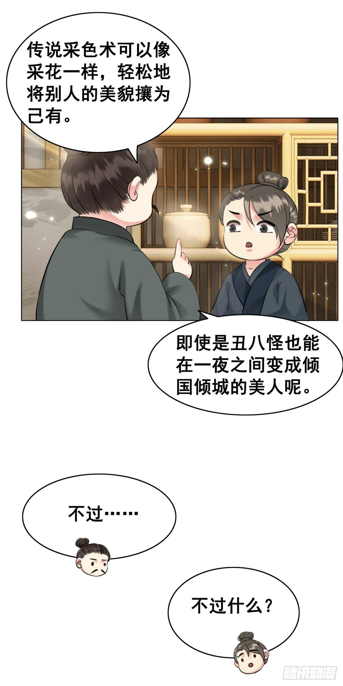 假如时间可以停留在此刻-第109话