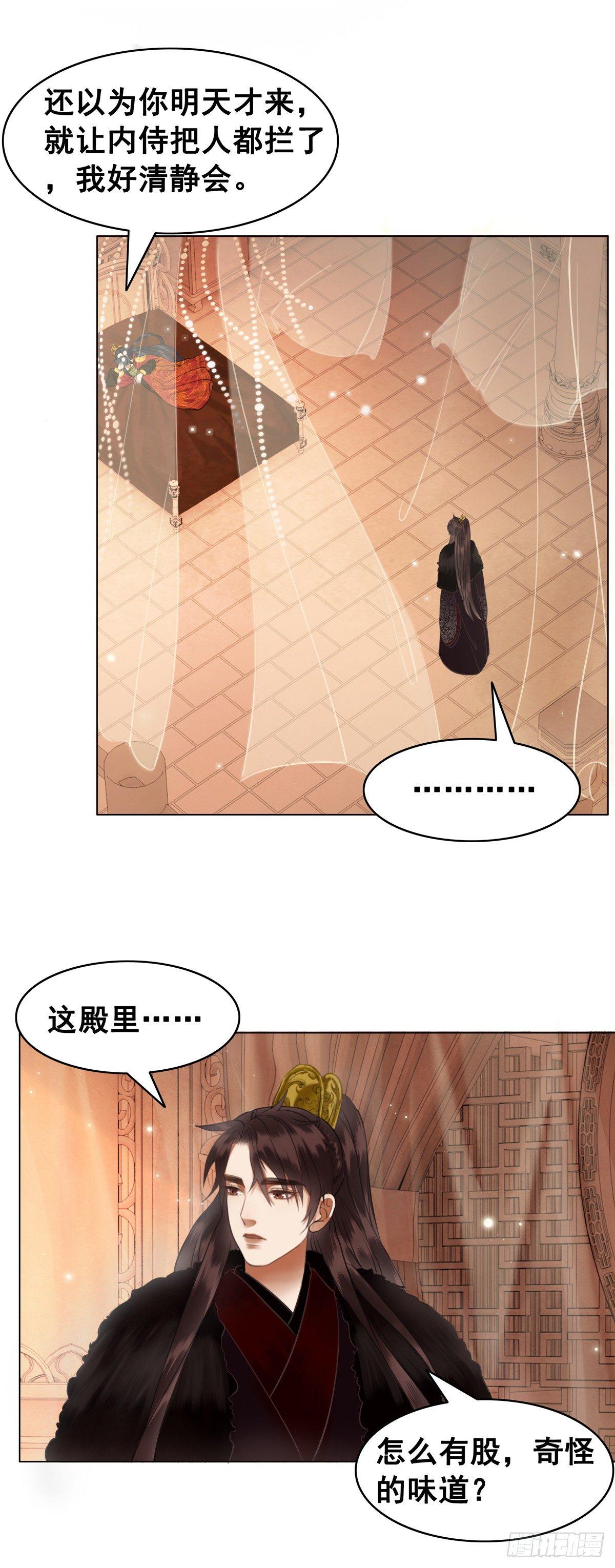 假如时间可以停留在此刻-第109话