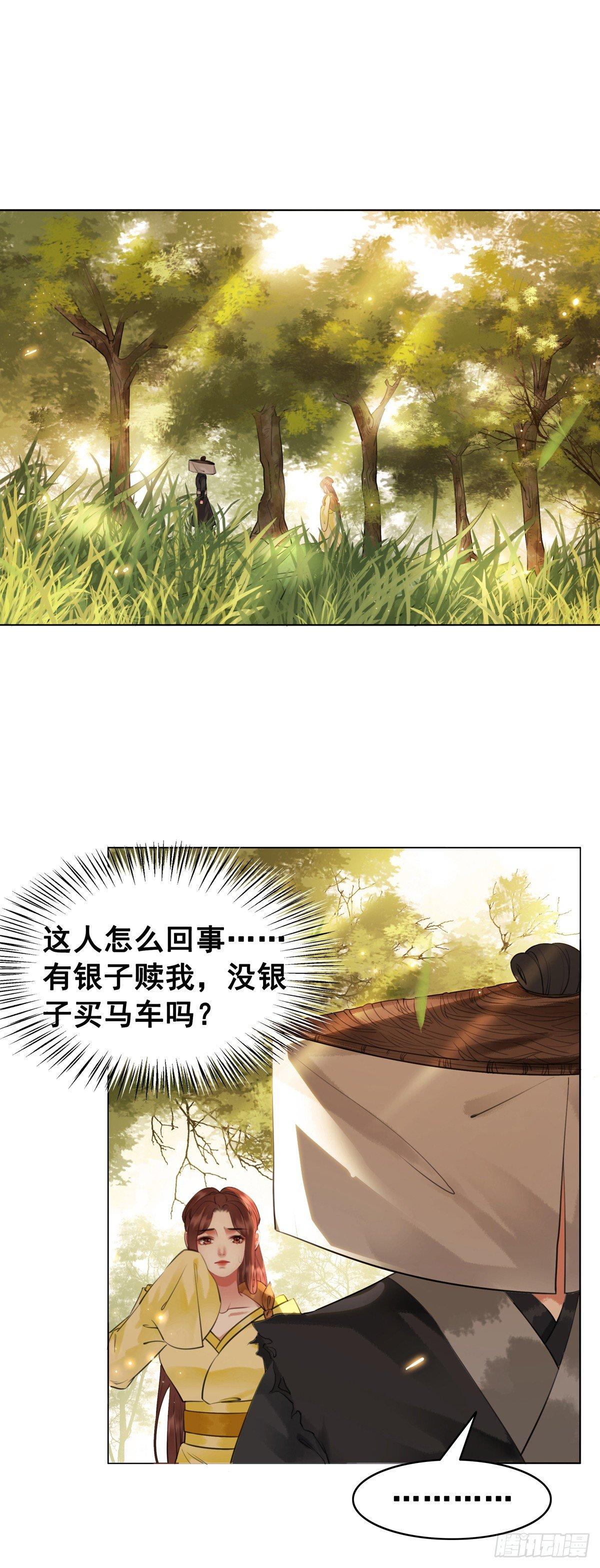 假如时间可以停留在此刻-第109话