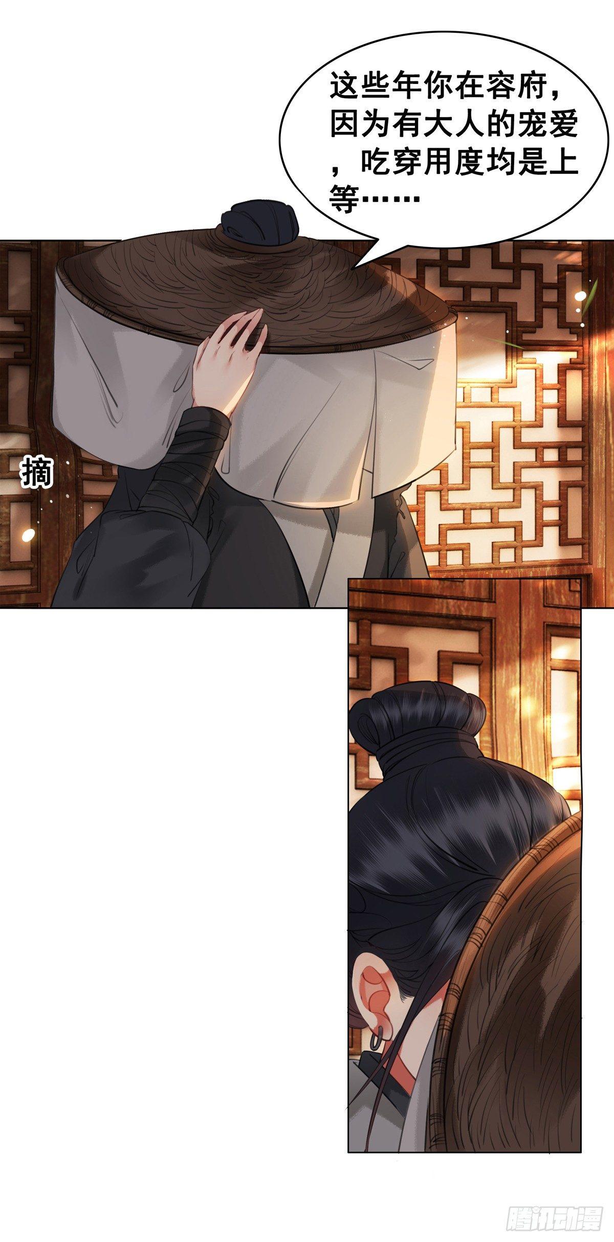 假如时间可以停留在此刻-第109话