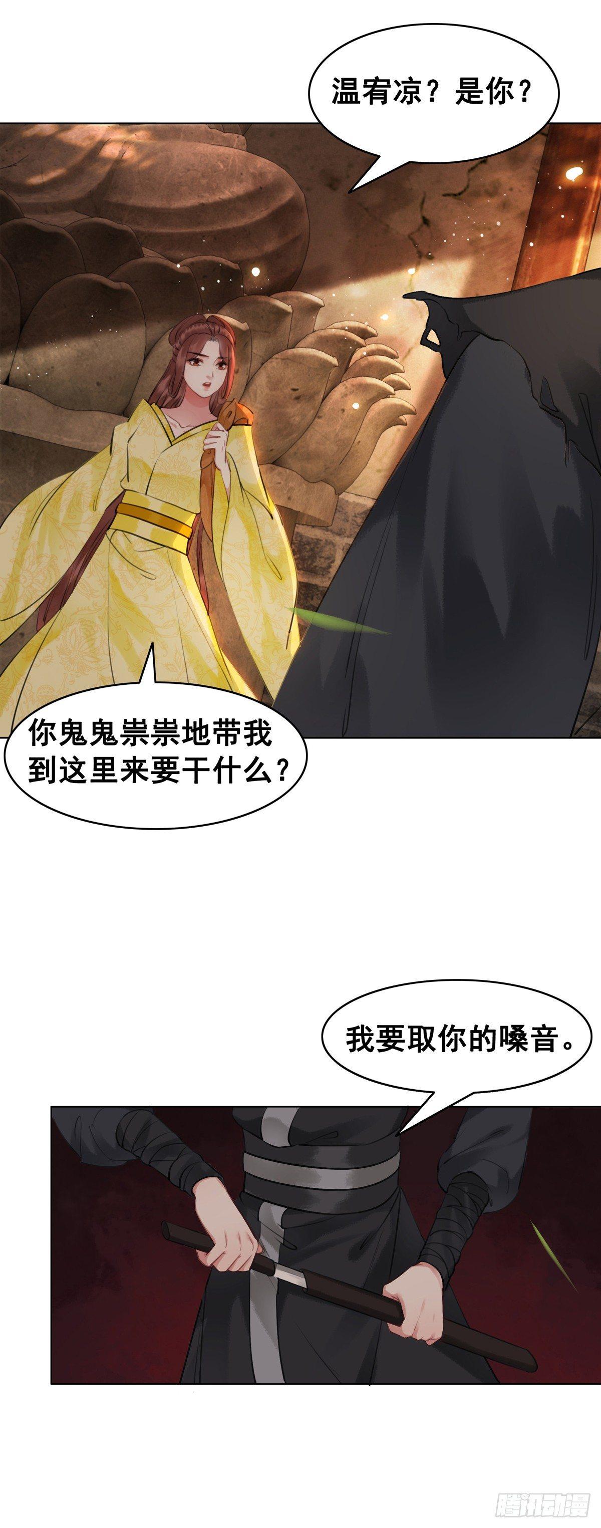 假如时间可以停留在此刻-第109话