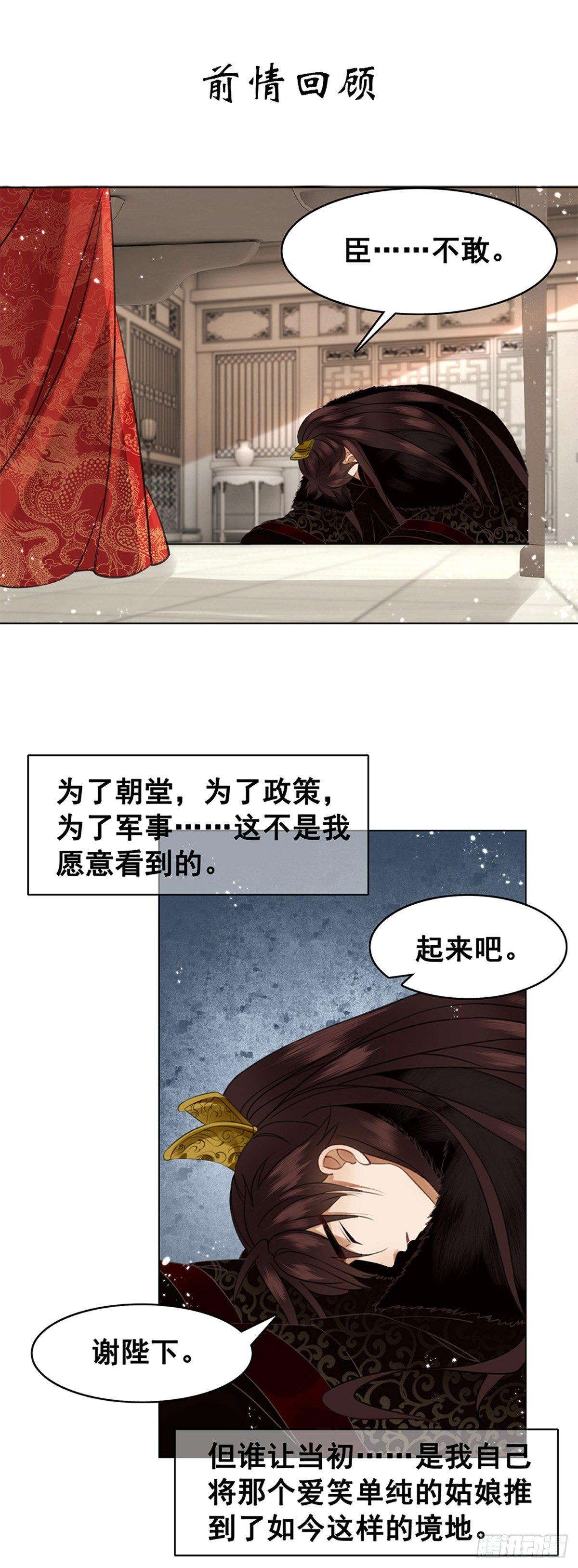 十三妖要做女帝？-第111话