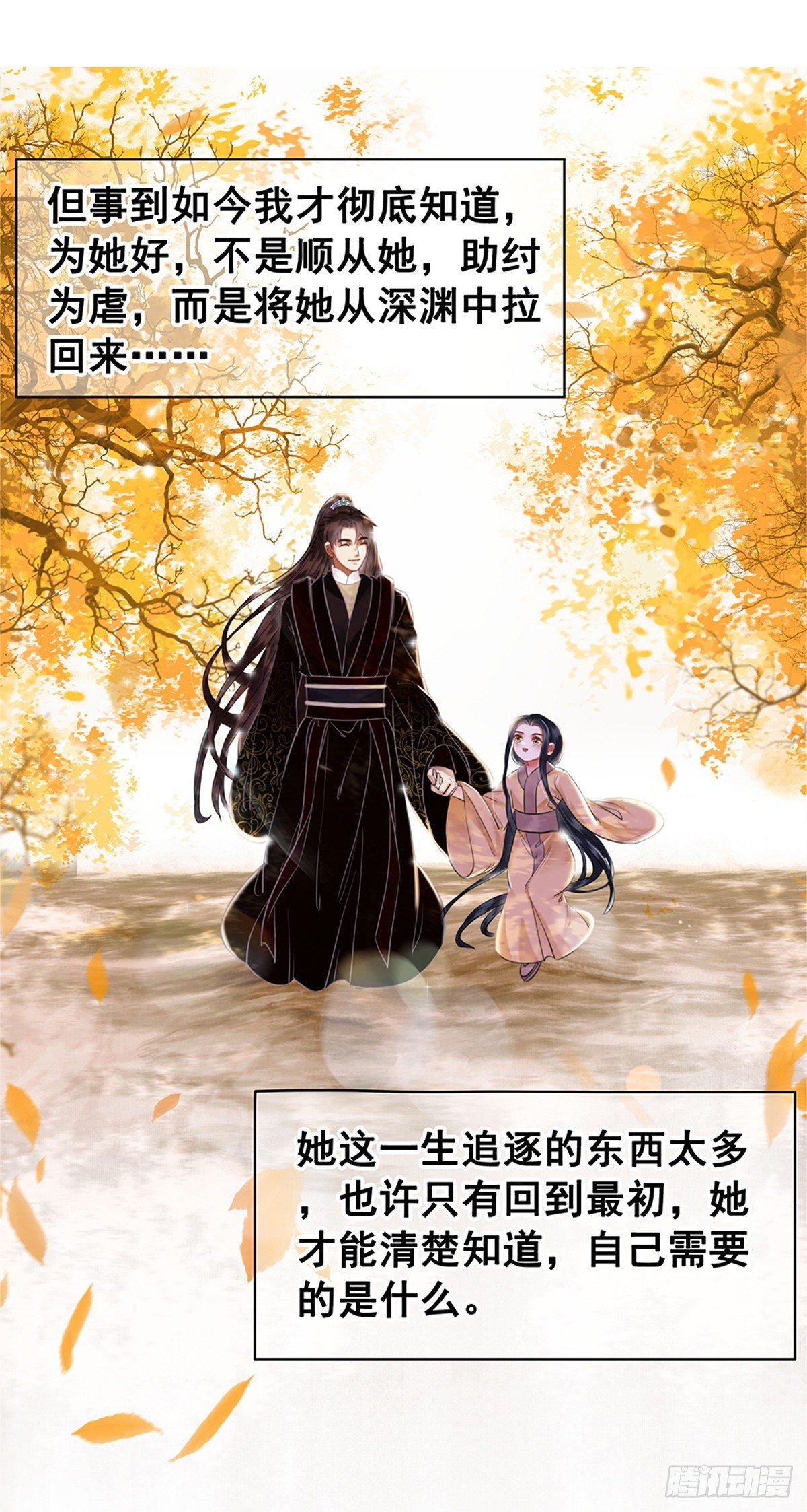 十三妖要做女帝？-第111话