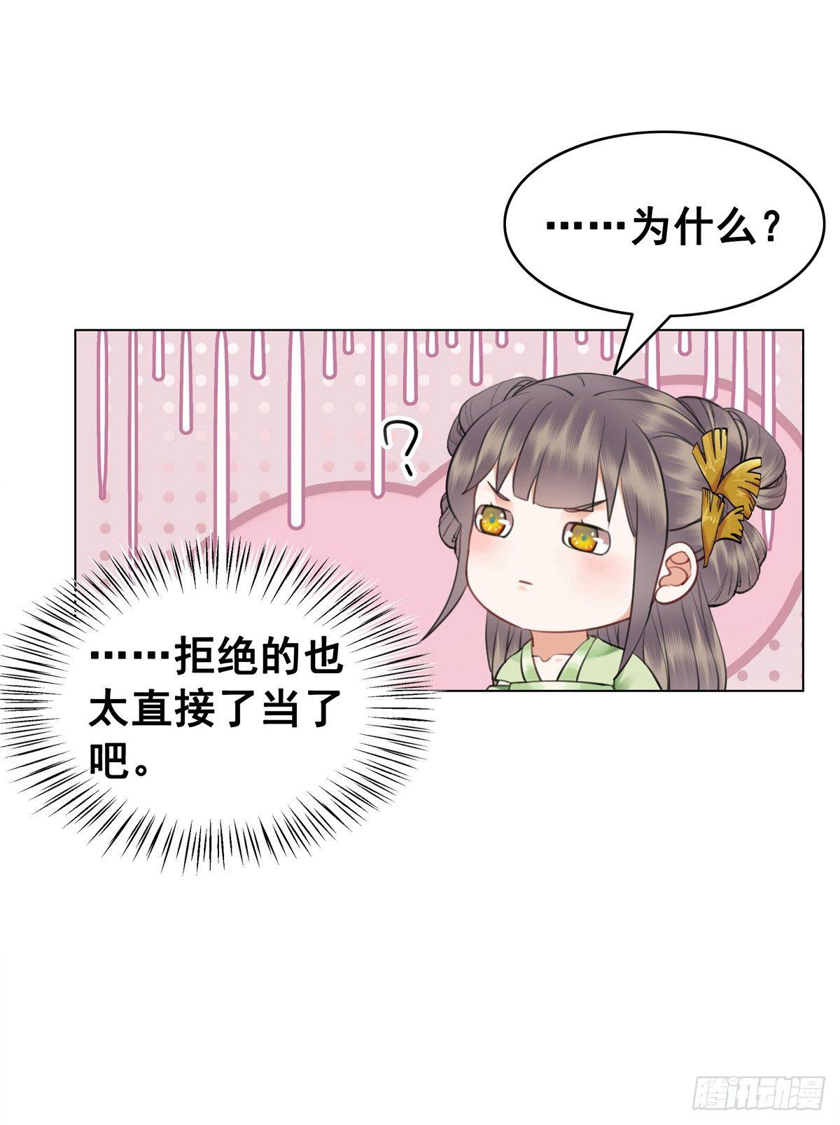 十三妖要做女帝？-第111话