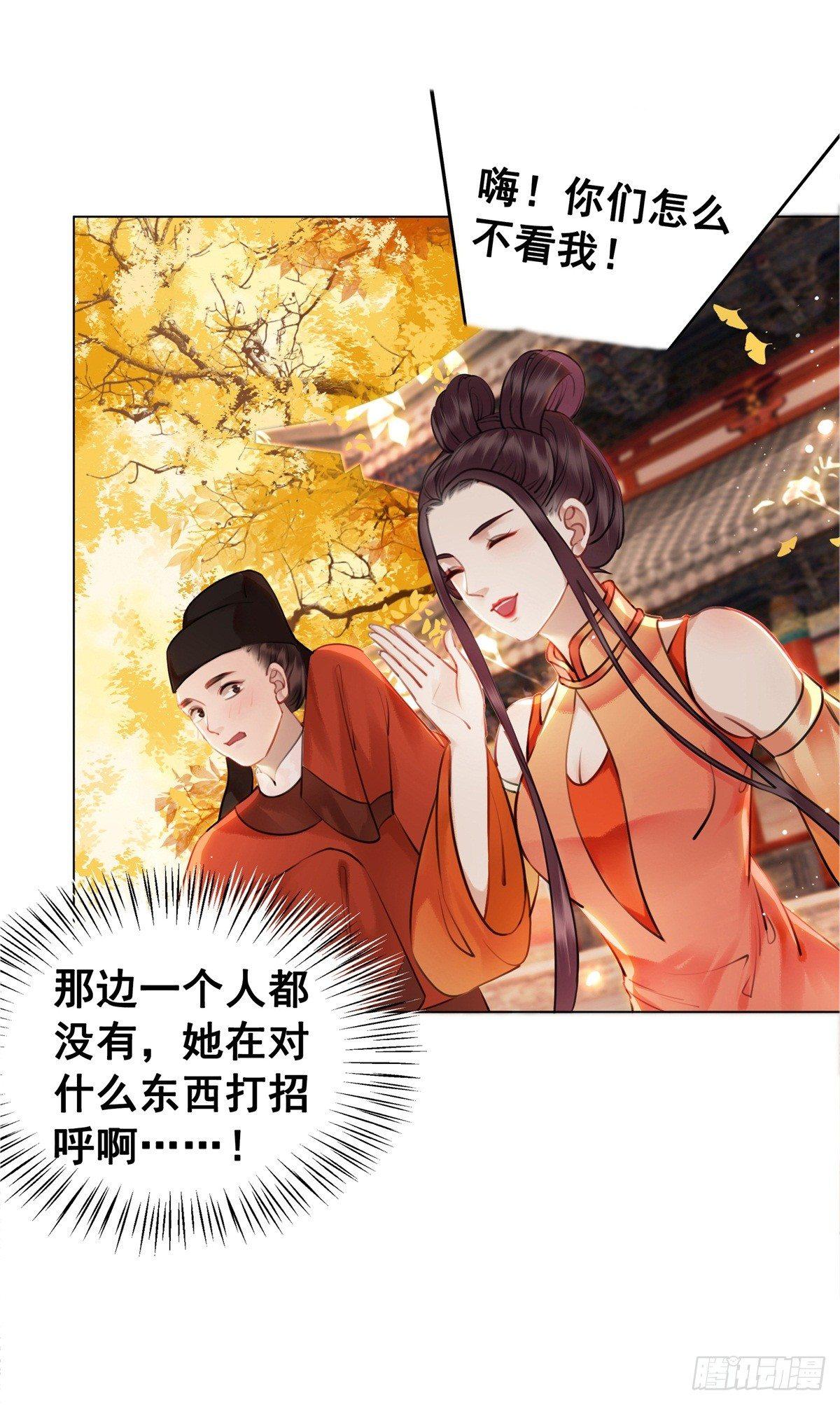 十三妖要做女帝？-第111话