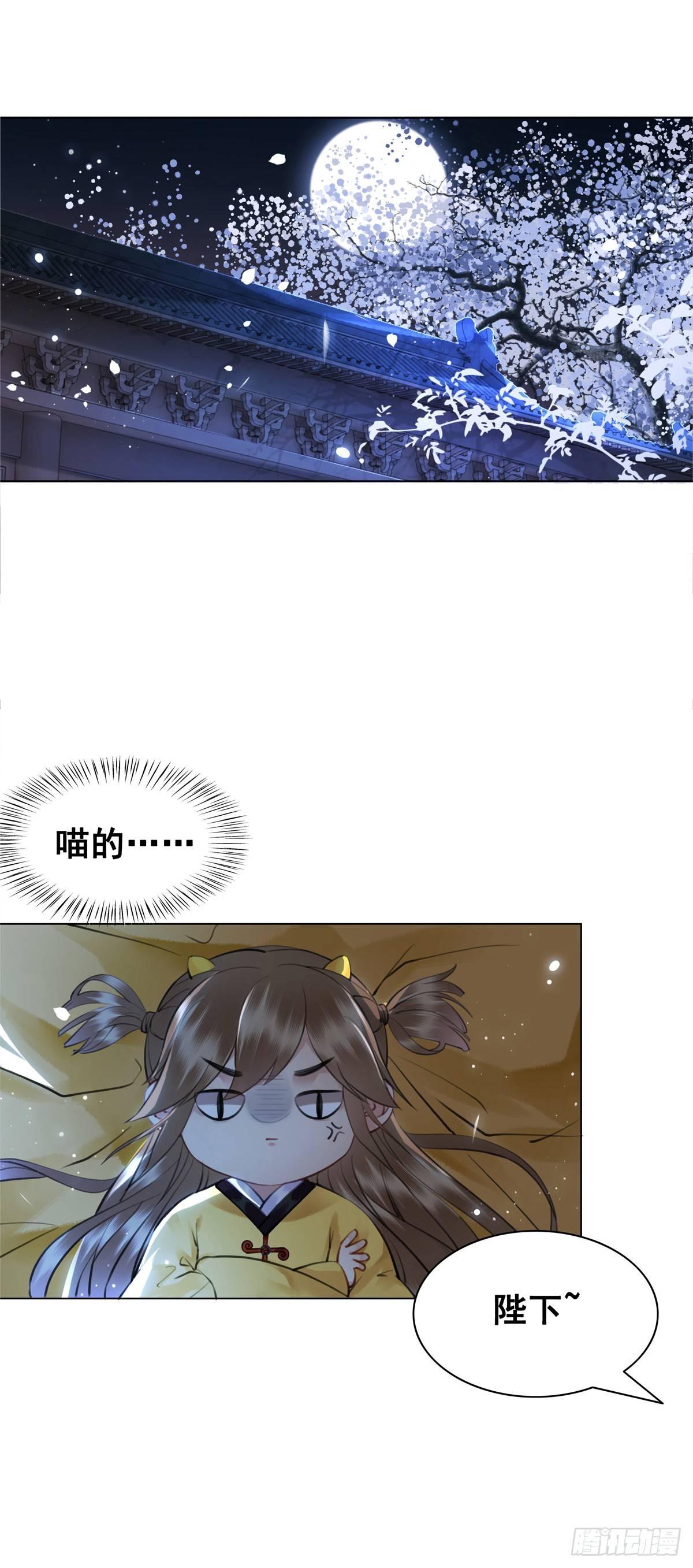 十三妖要做女帝？-第111话