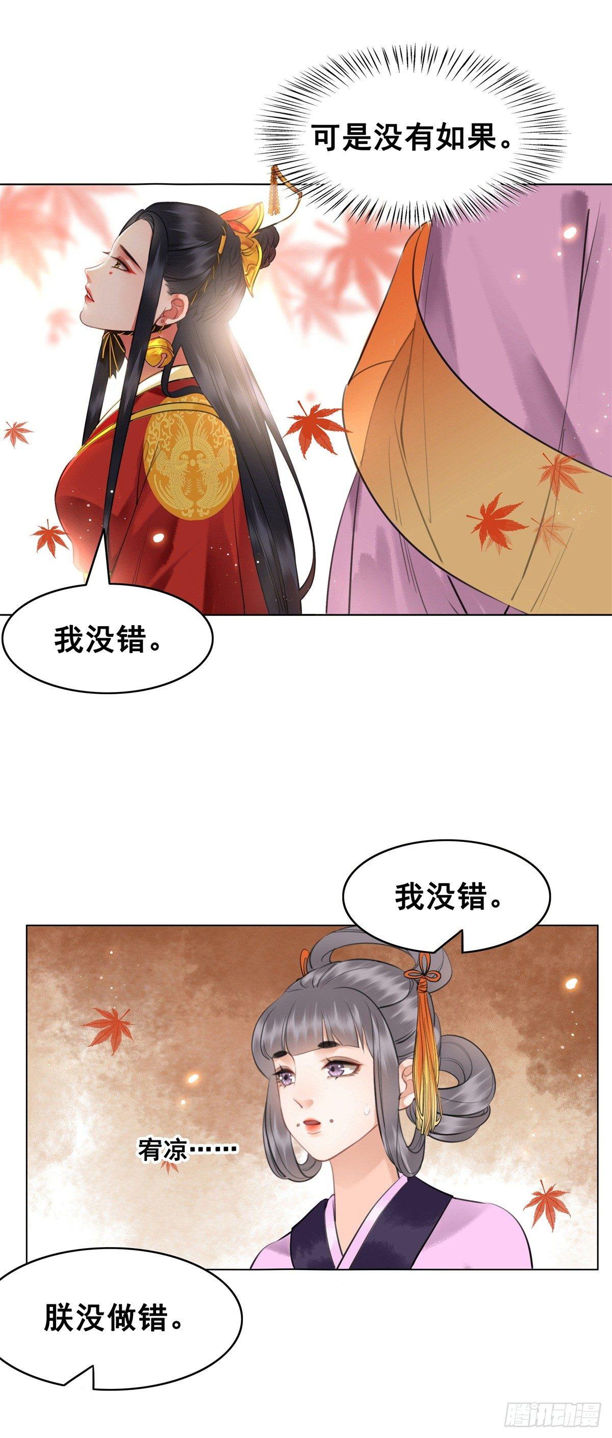 秦邺千里布眼线？-第113话