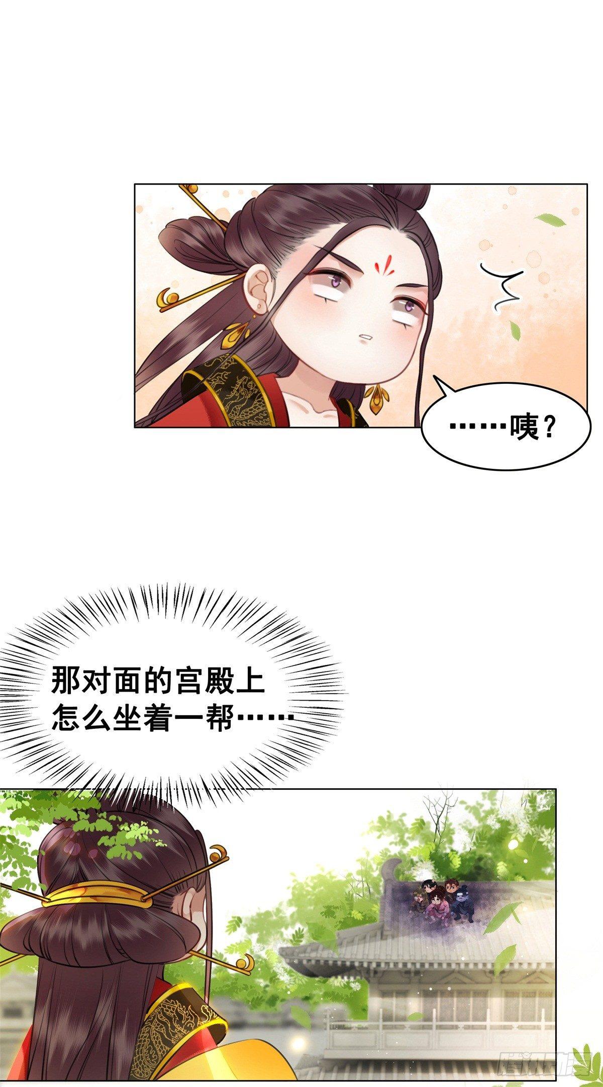 秦邺千里布眼线？-第113话