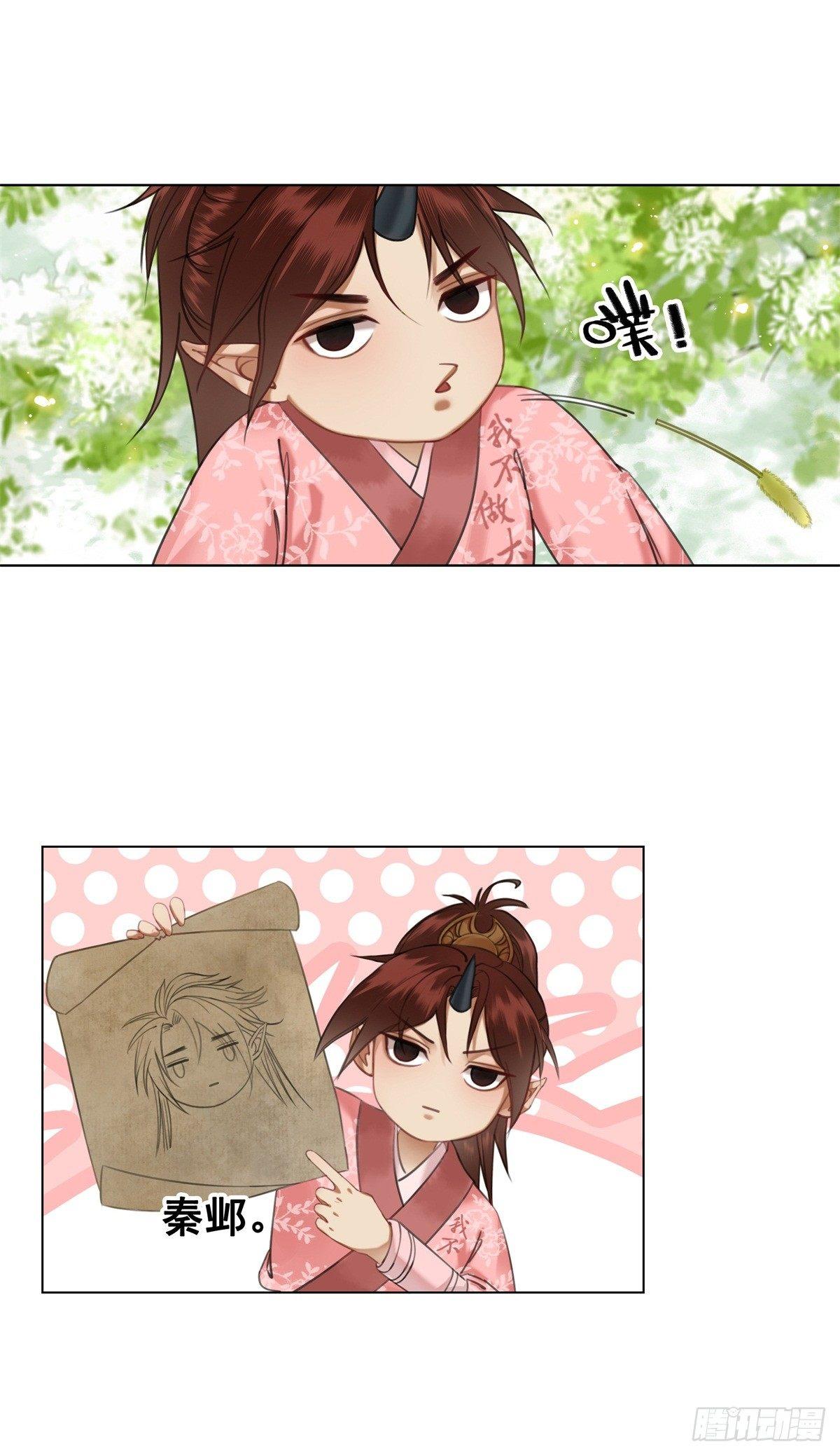 秦邺千里布眼线？-第113话