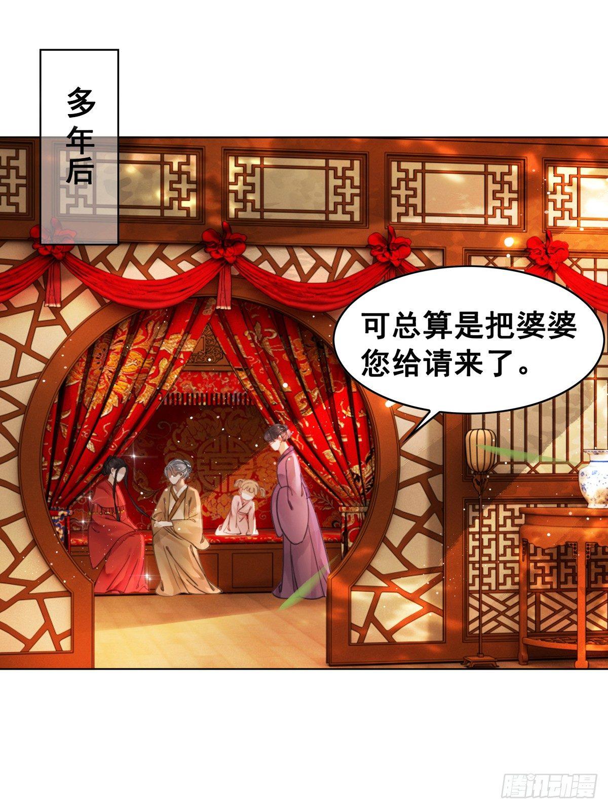 秦邺千里布眼线？-第113话