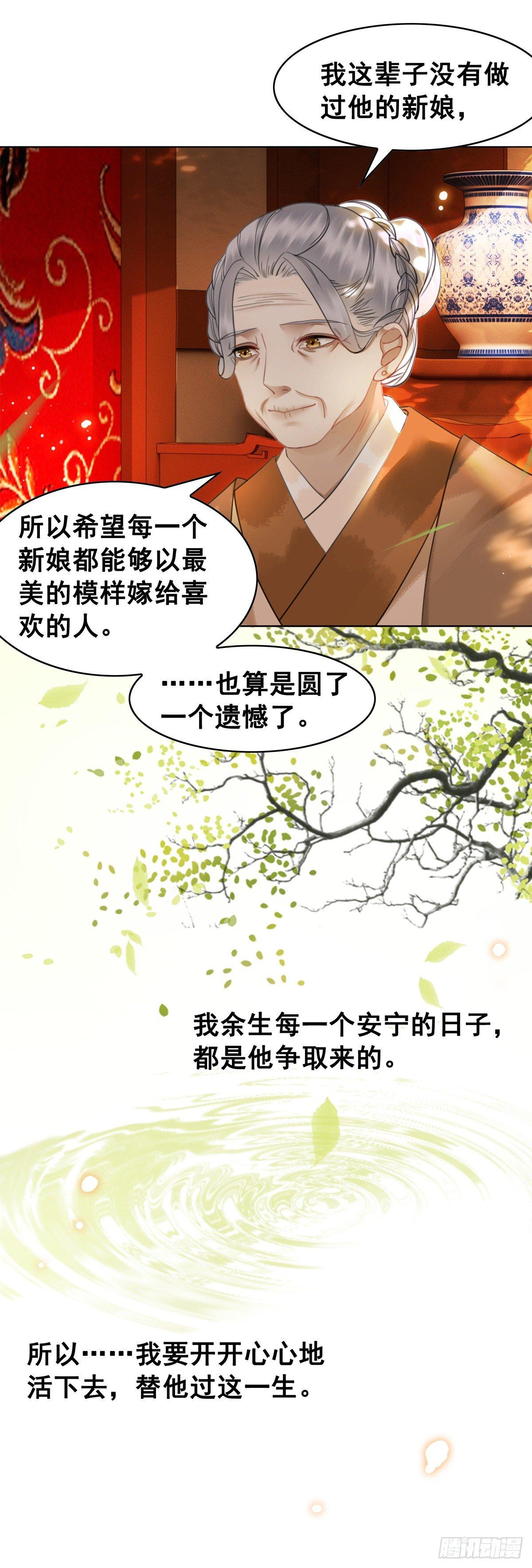 秦邺千里布眼线？-第113话