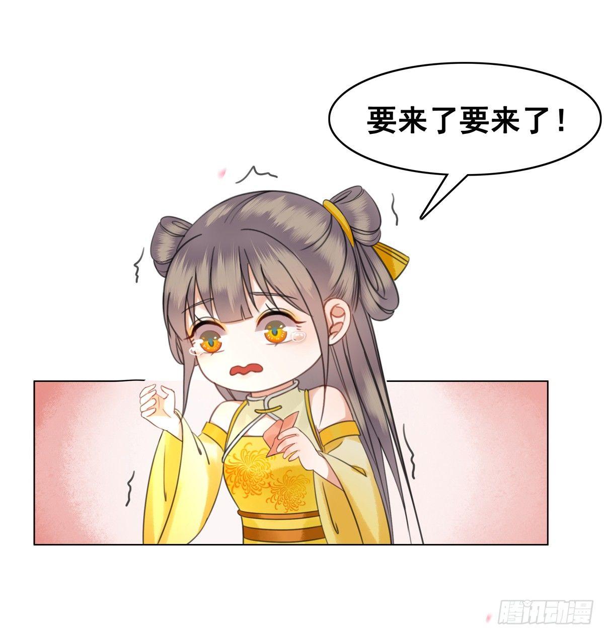国师的温柔-第115话
