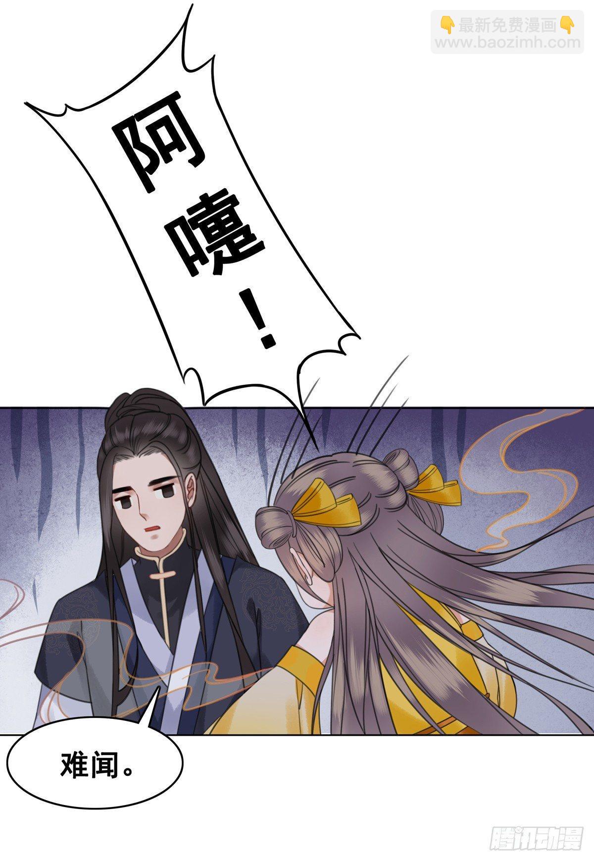 国师的温柔-第115话