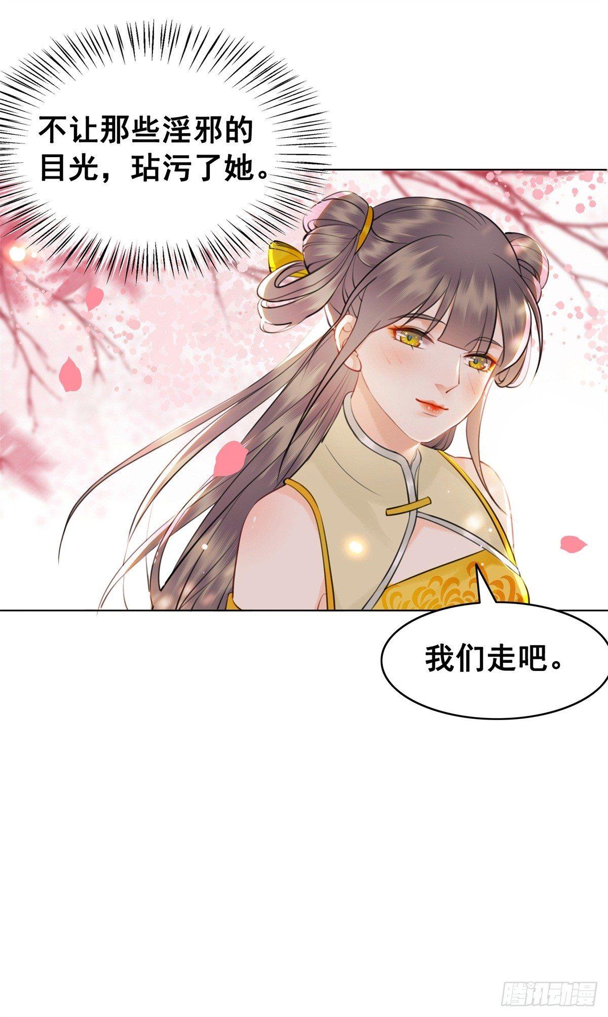国师的温柔-第115话