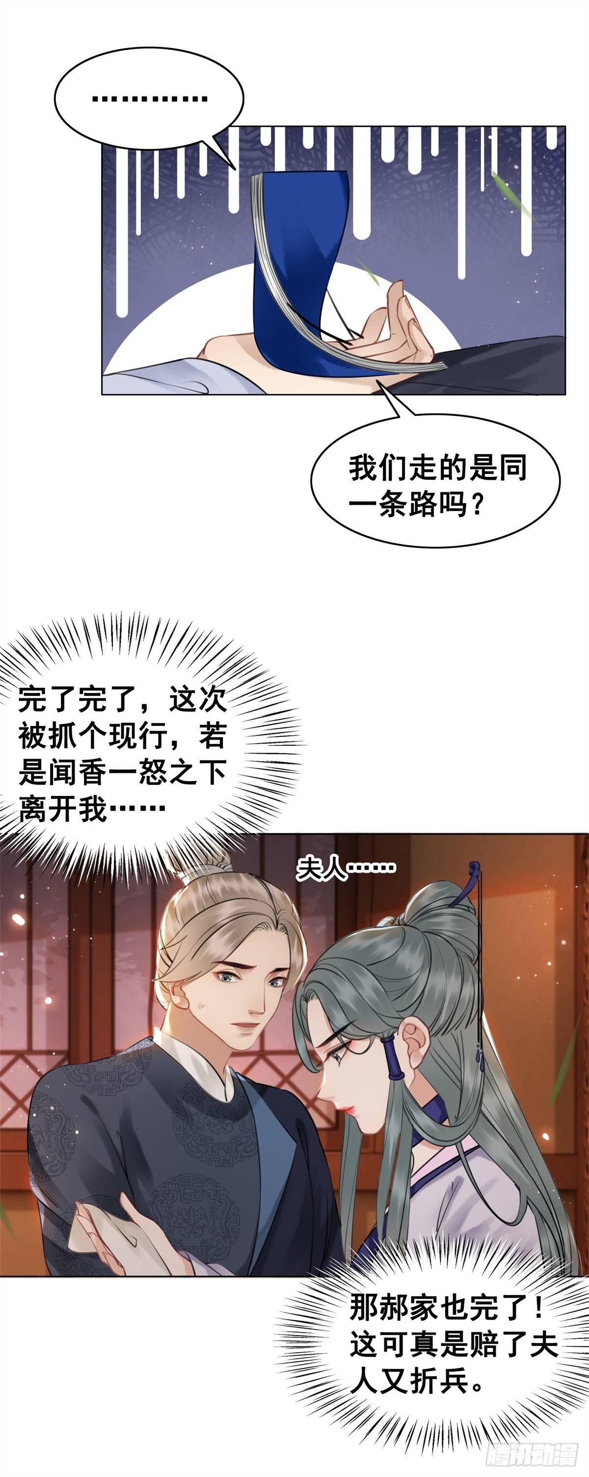 糟糕！它成精了 - 国师的温柔 - 1