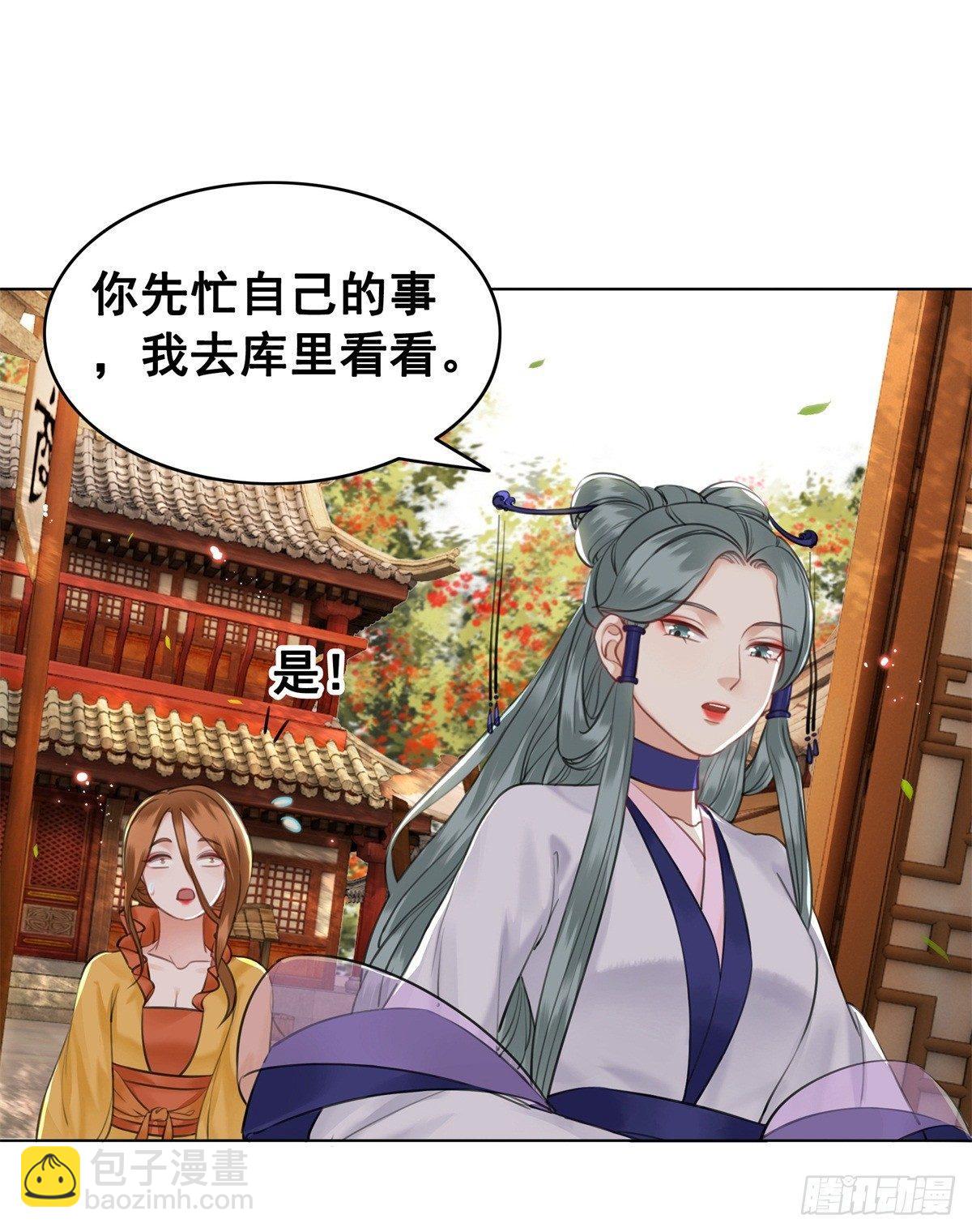 是她勾引我的！-第117话