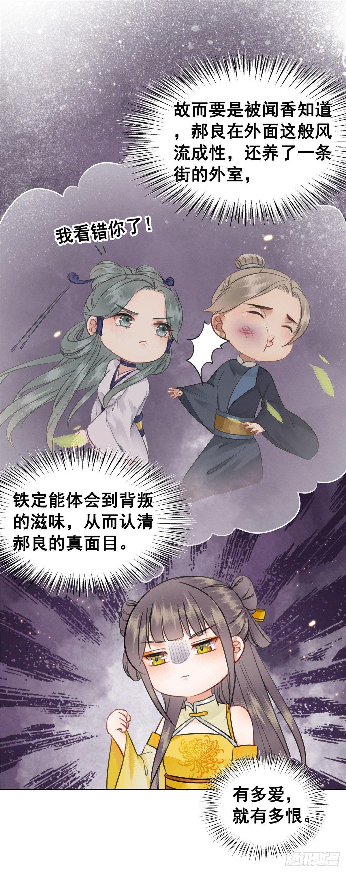 是她勾引我的！-第117话