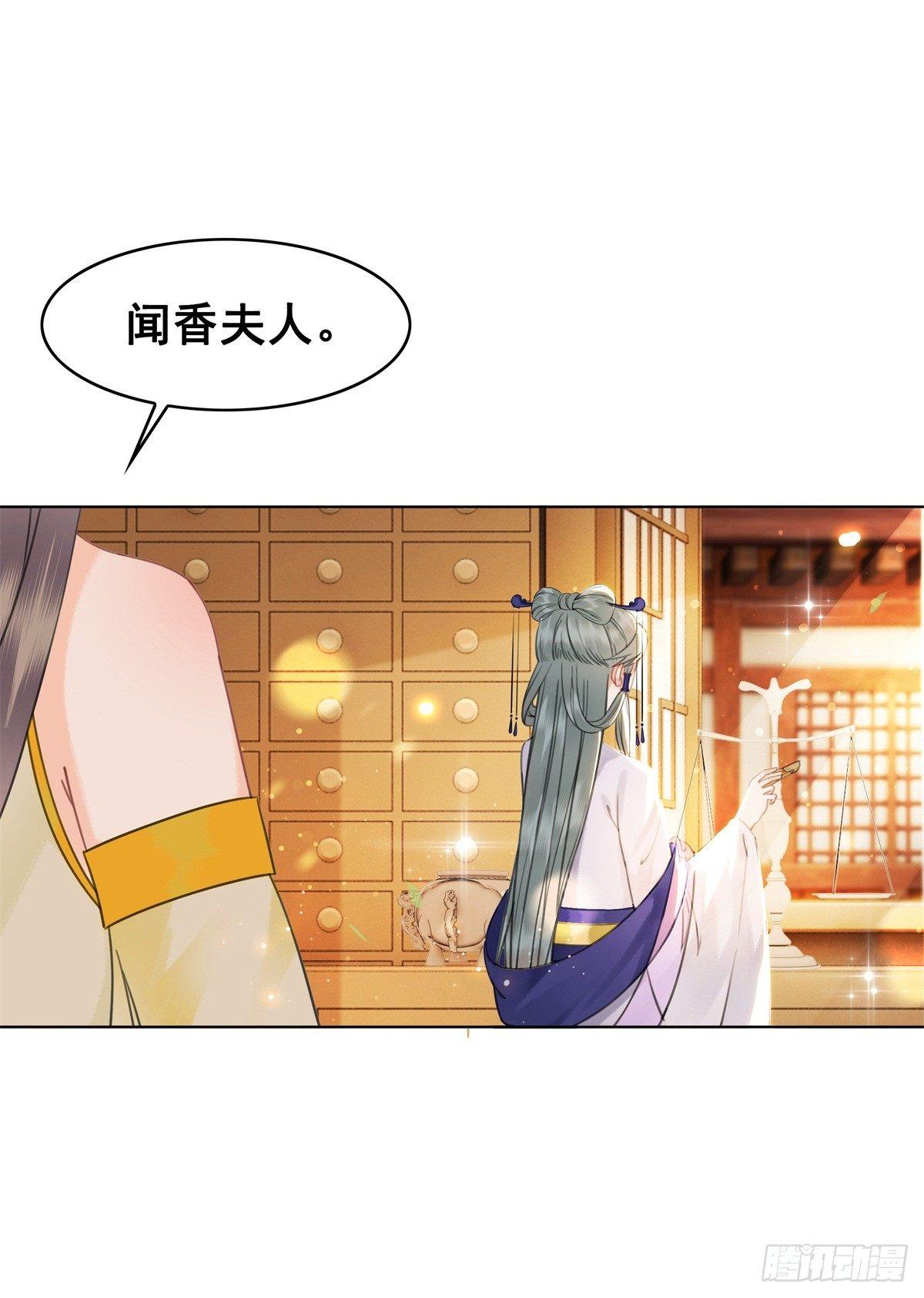 是她勾引我的！-第117话