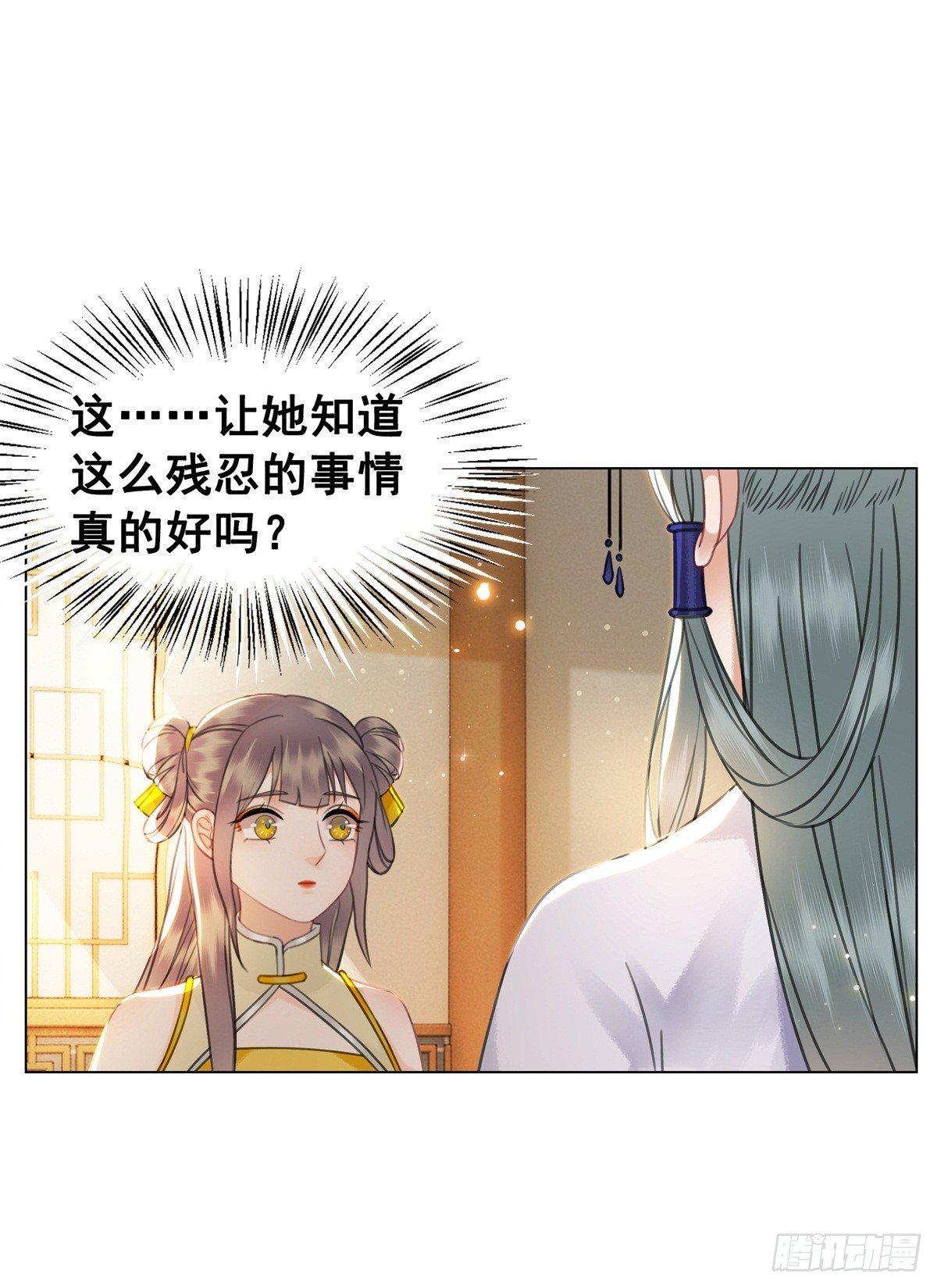 是她勾引我的！-第117话