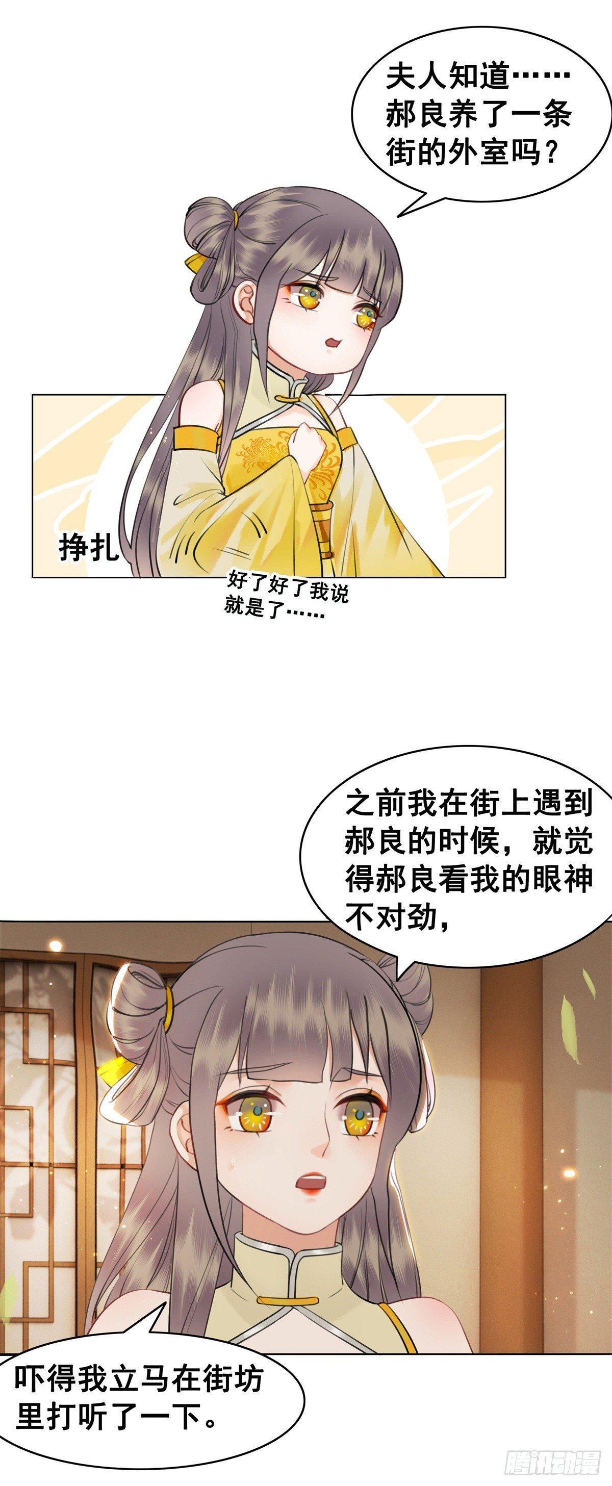 是她勾引我的！-第117话