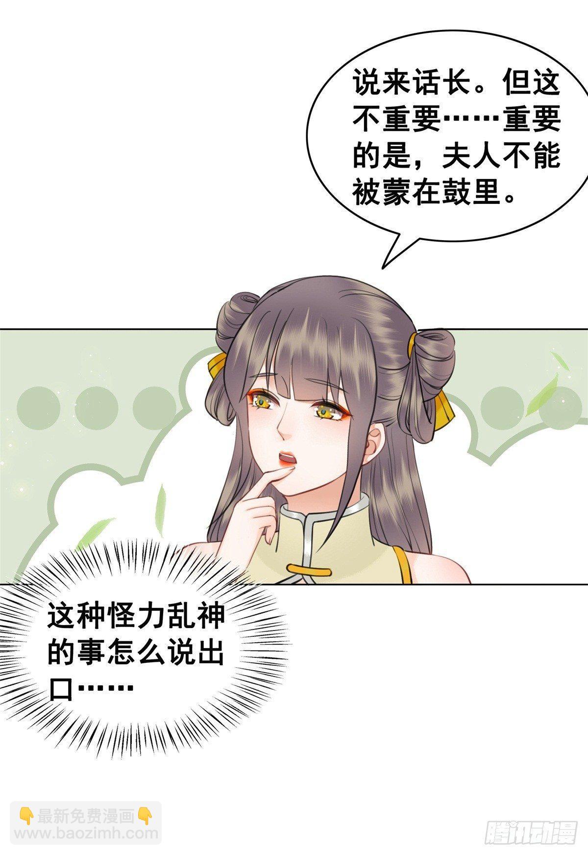 是她勾引我的！-第117话