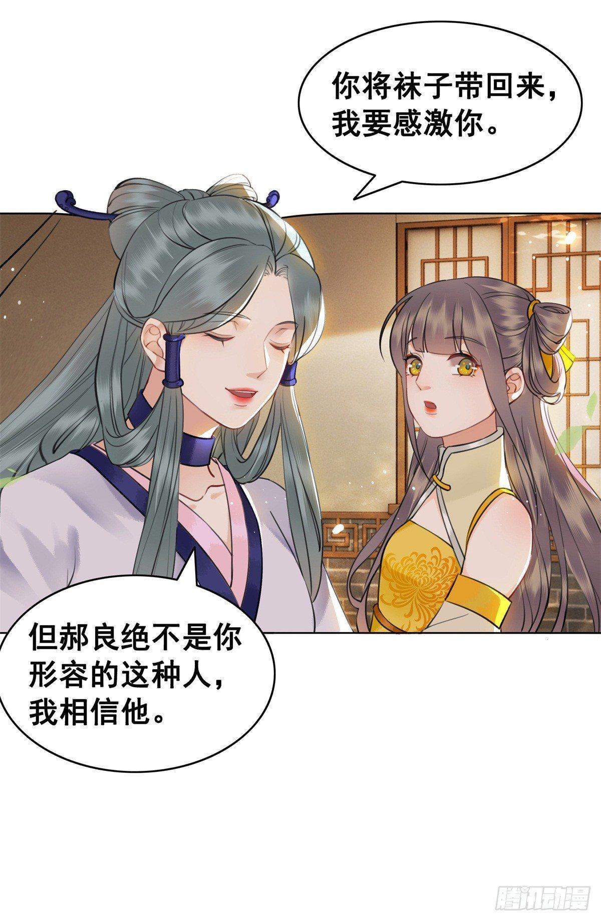 是她勾引我的！-第117话