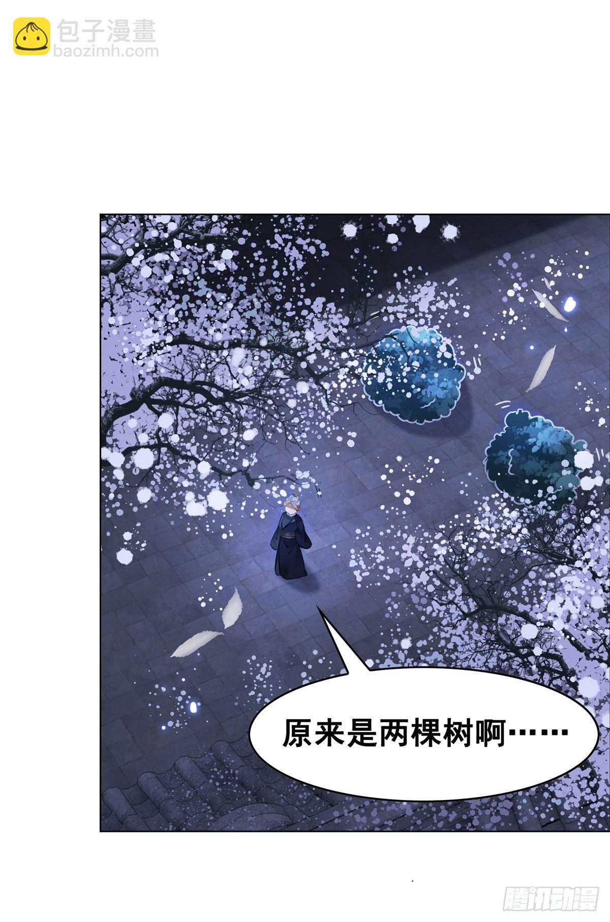 是她勾引我的！-第117话