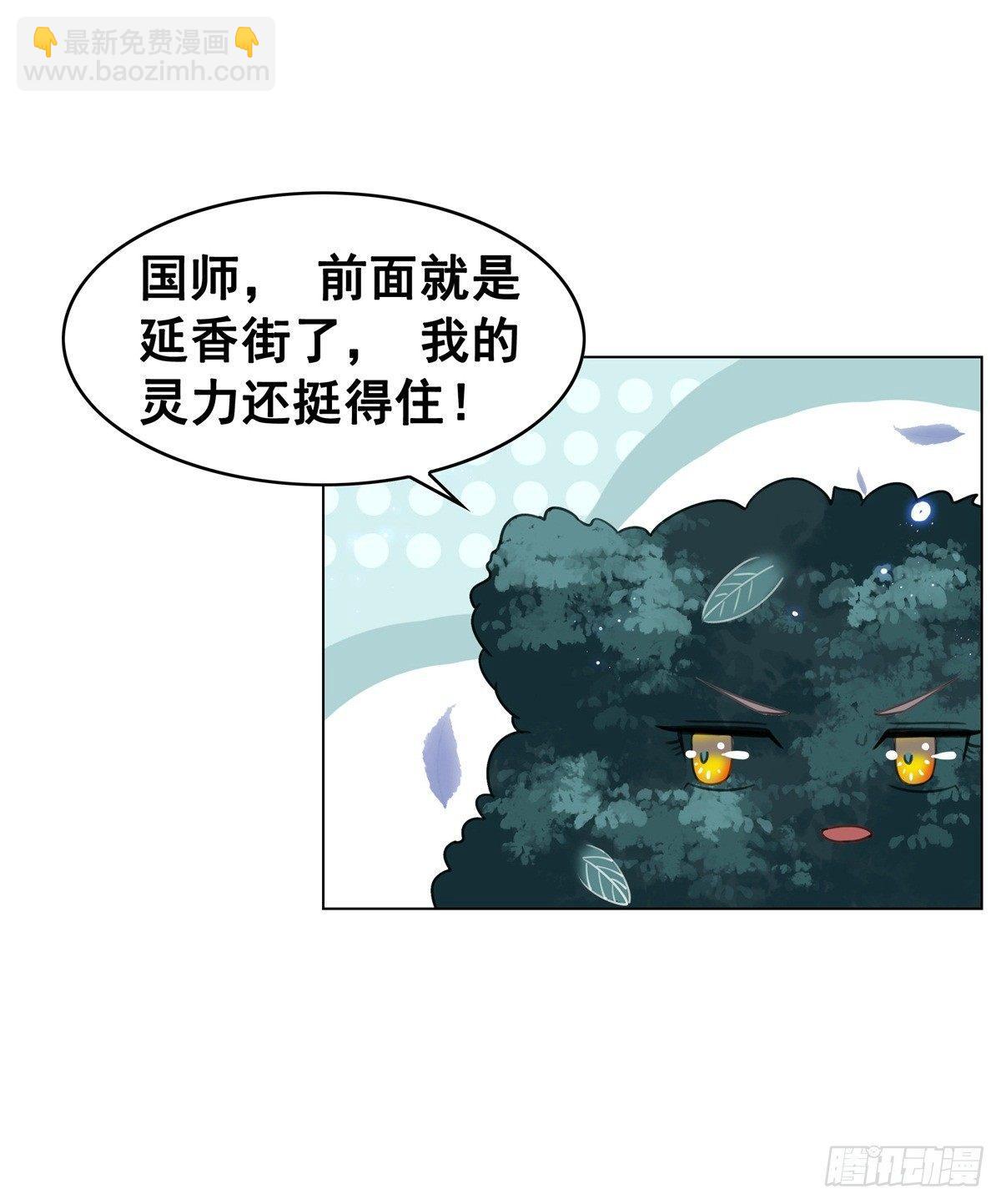 是她勾引我的！-第117话