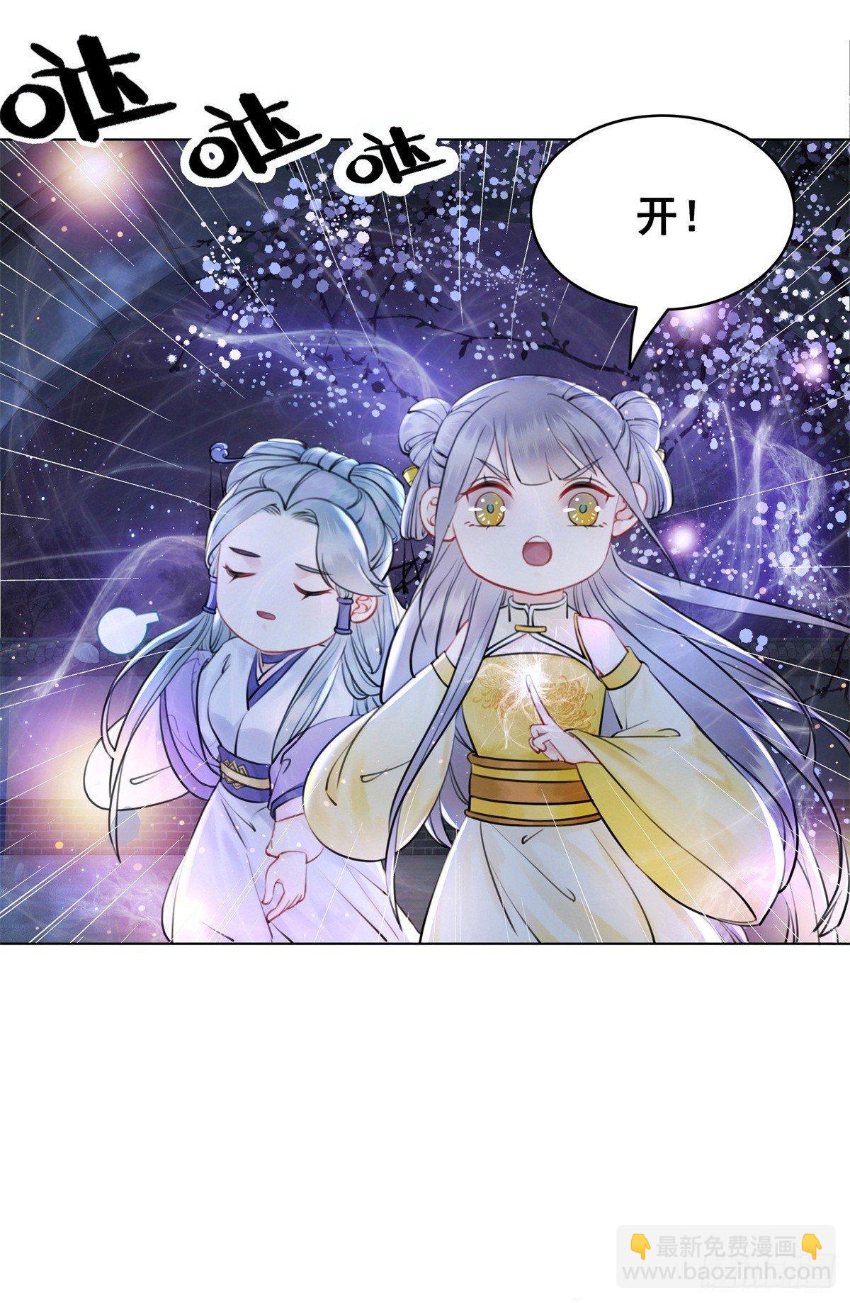 是她勾引我的！-第117话