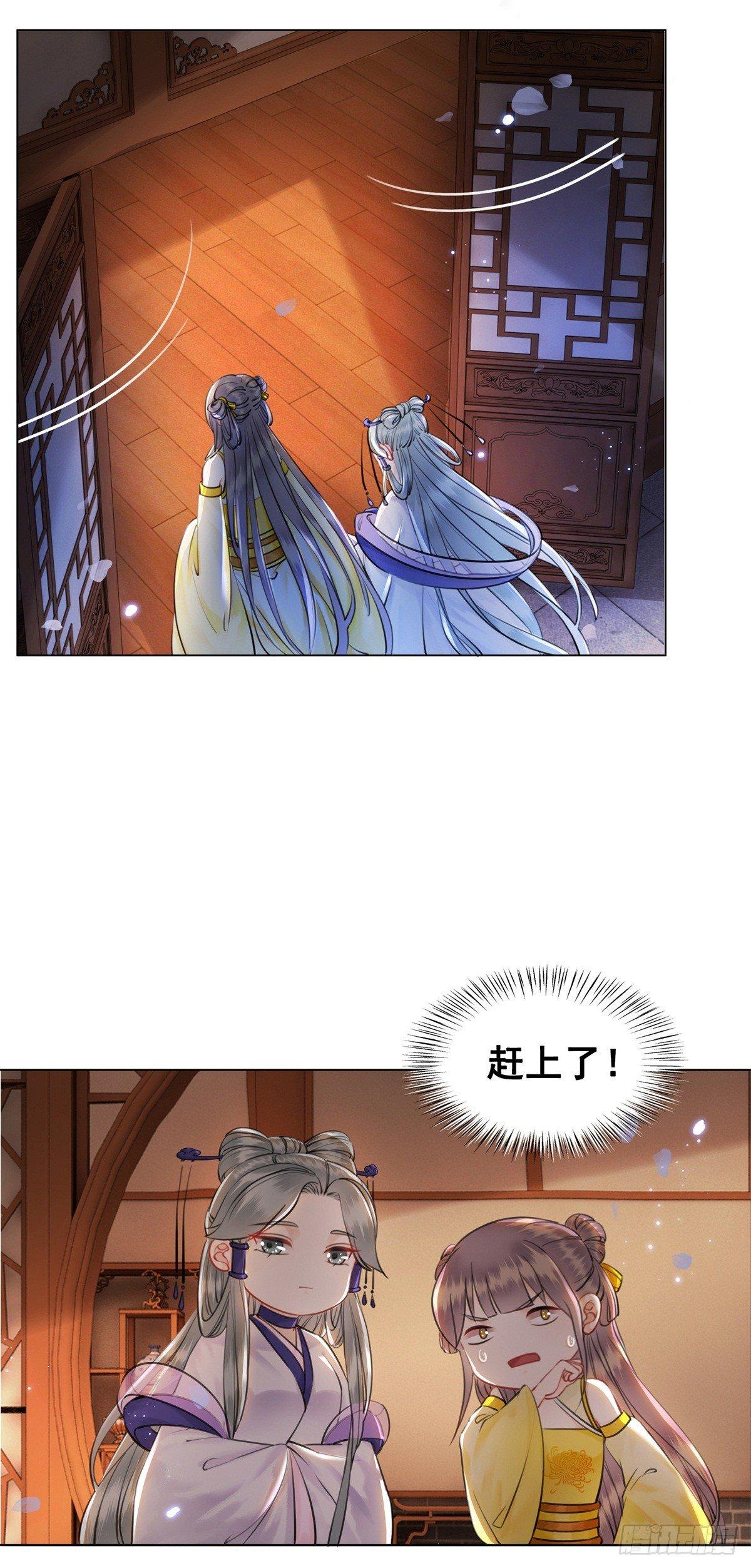 是她勾引我的！-第117话