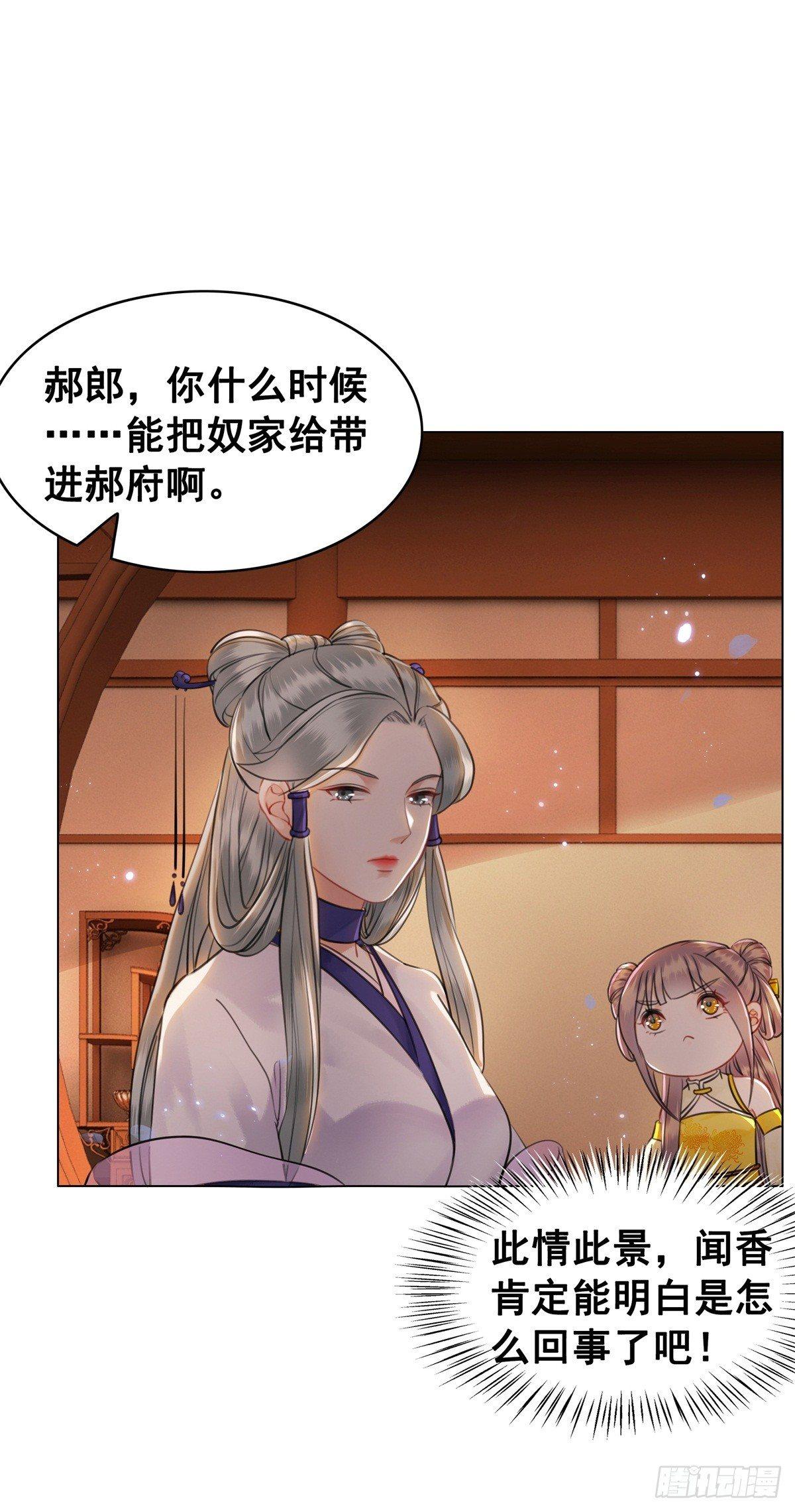 是她勾引我的！-第117话