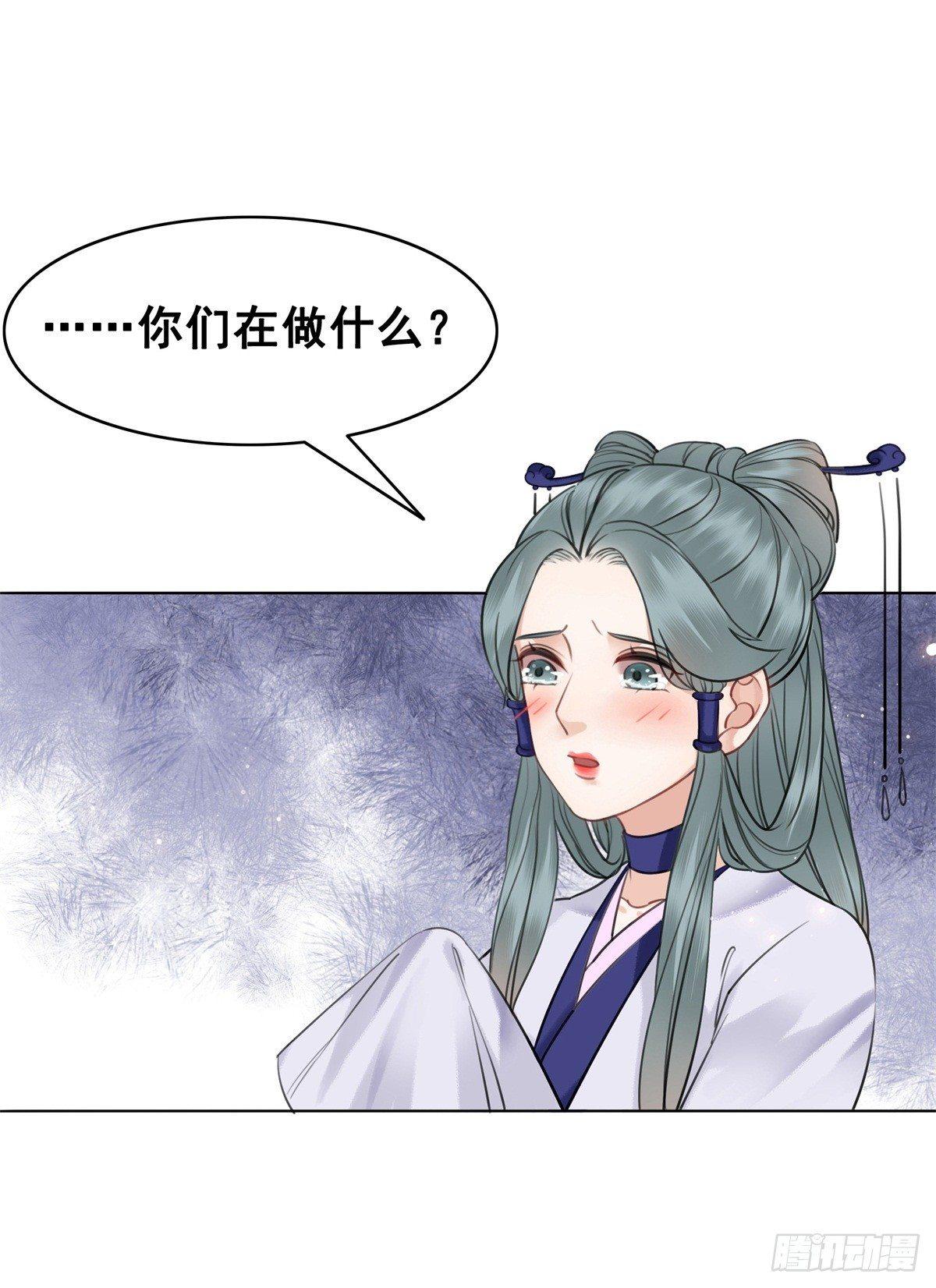 是她勾引我的！-第117话