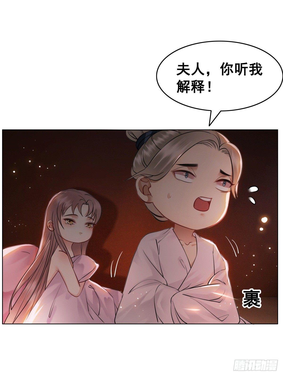 是她勾引我的！-第117话
