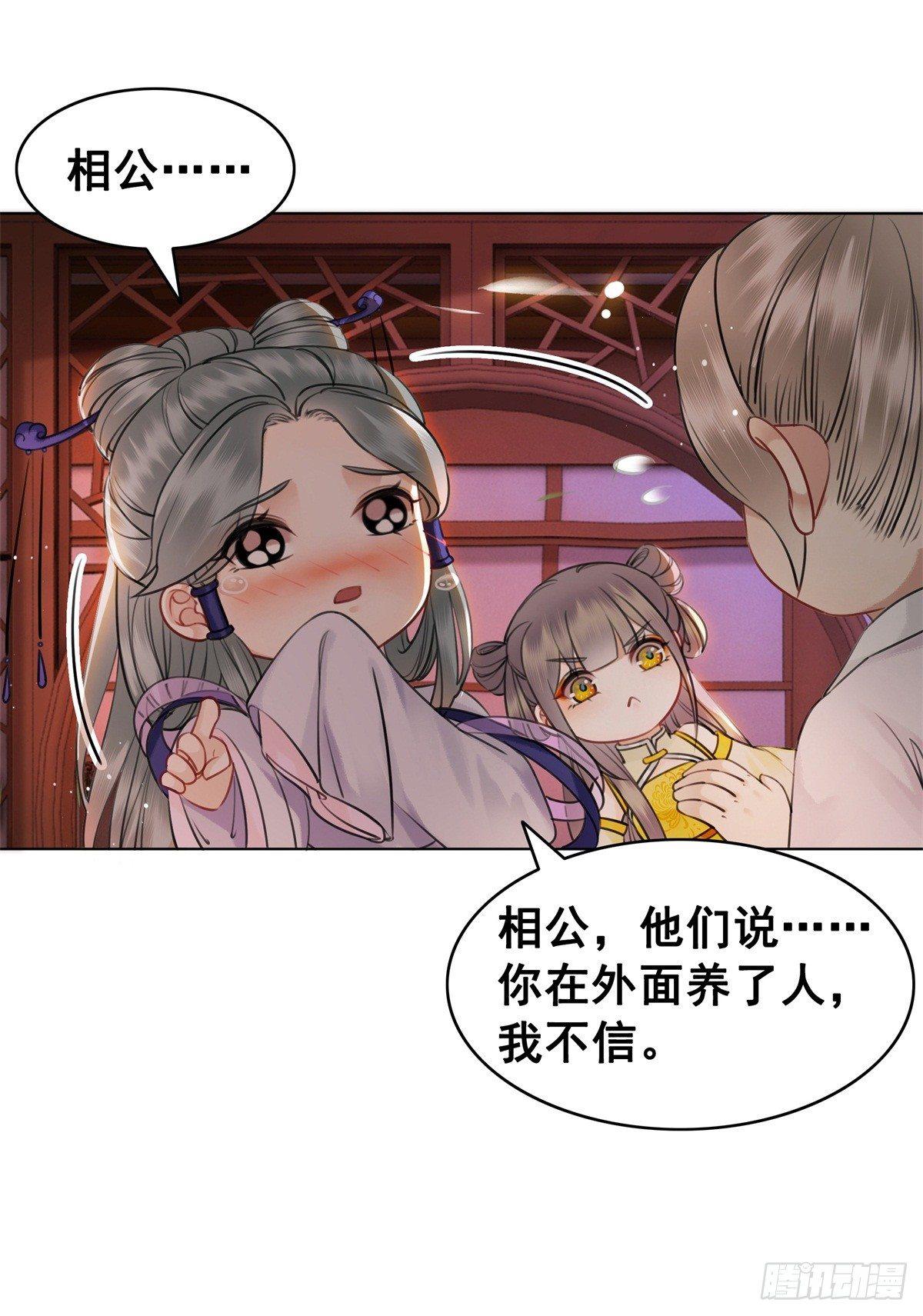 是她勾引我的！-第117话