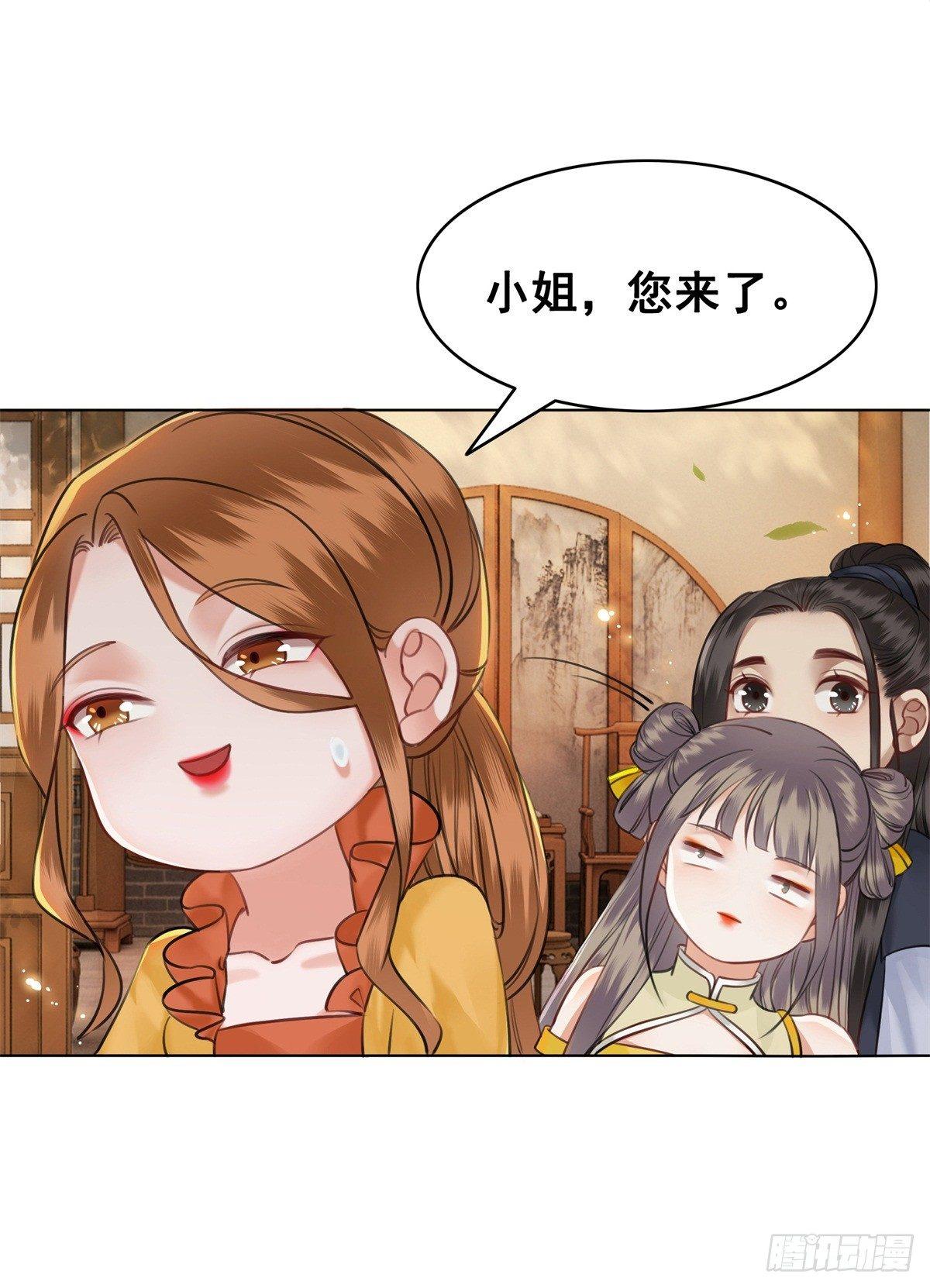 是她勾引我的！-第117话